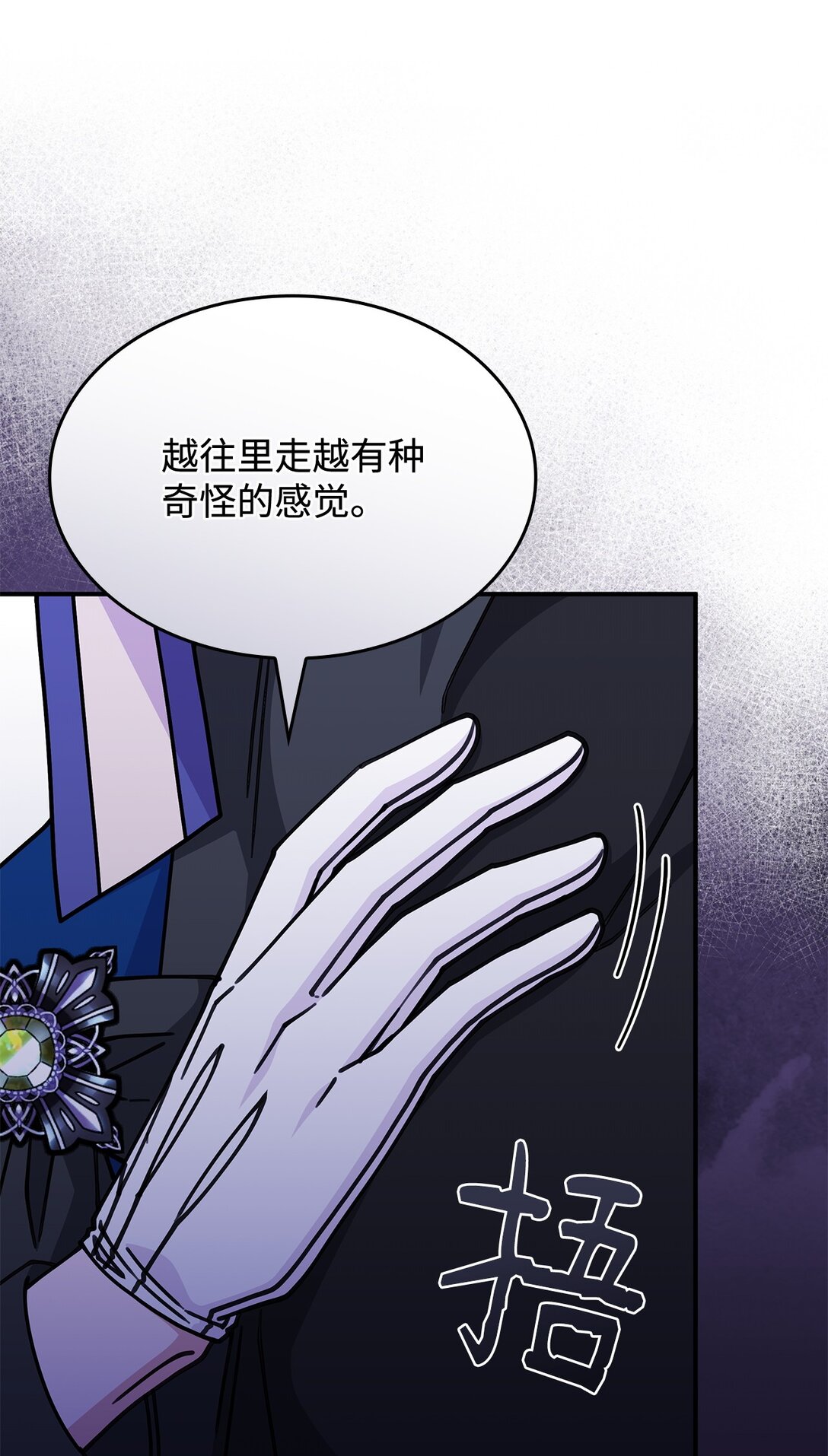 50 进入森林(1/2)-第49话