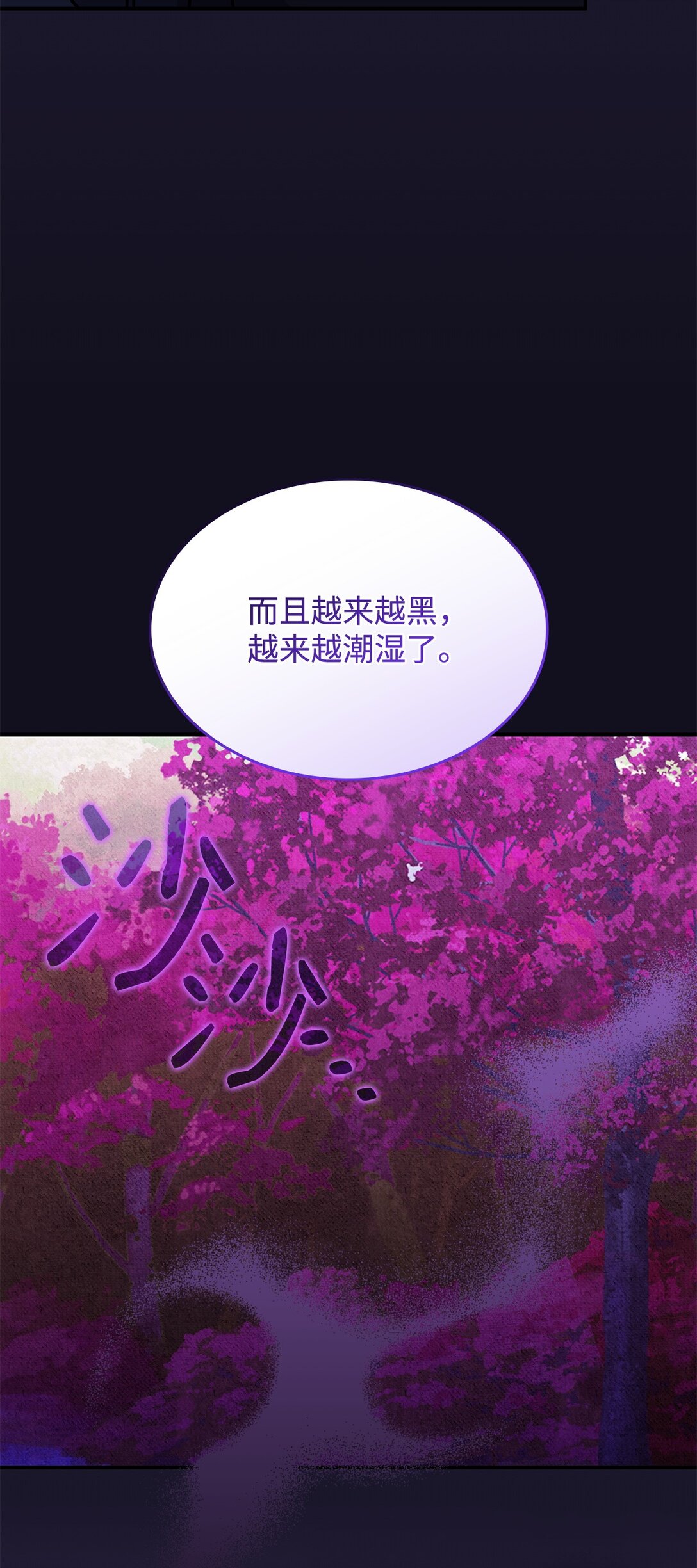 50 进入森林(1/2)-第49话