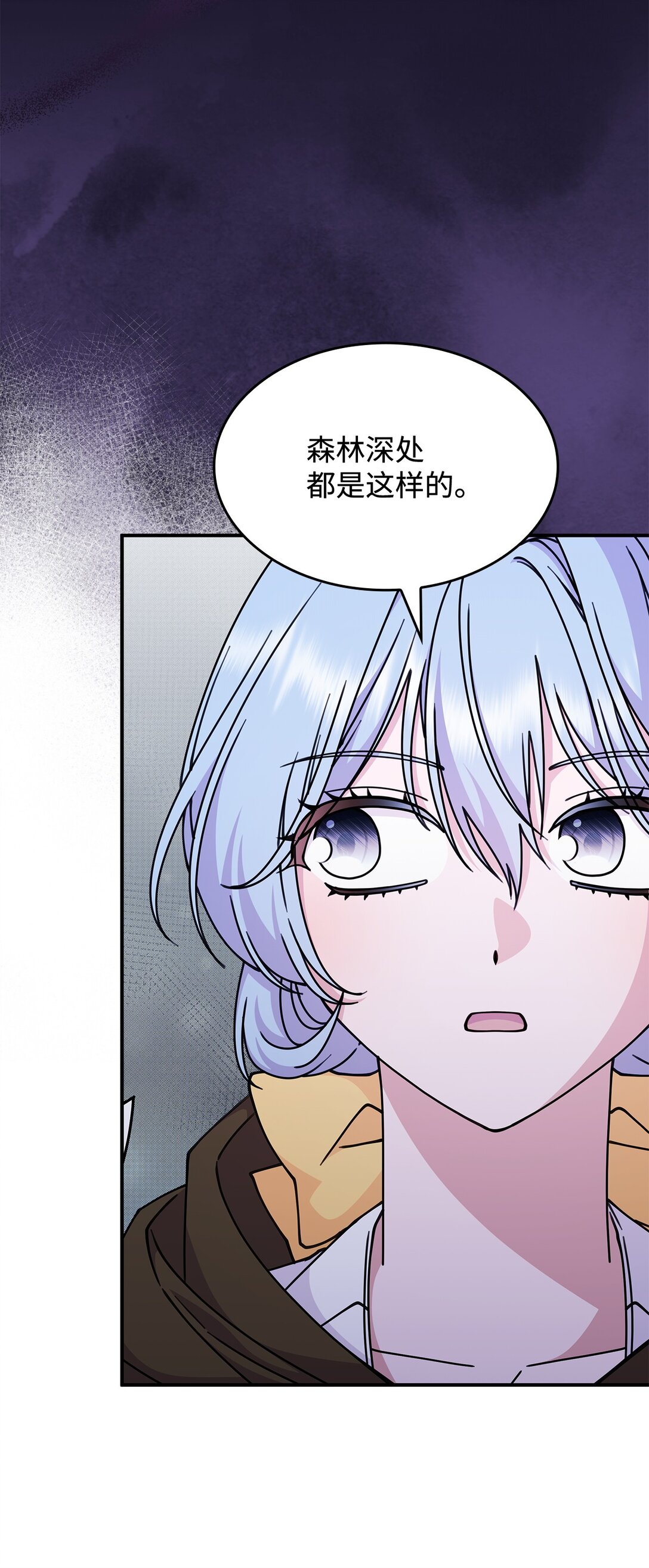 50 进入森林(1/2)-第49话