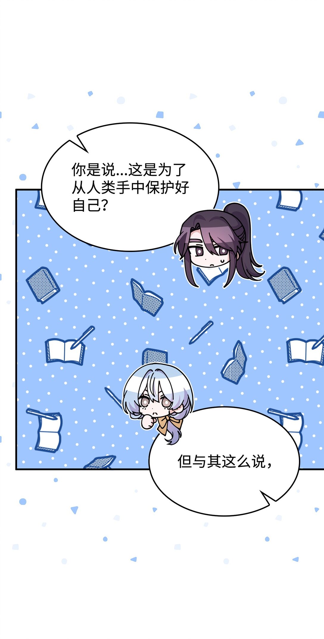 50 进入森林(1/2)-第49话