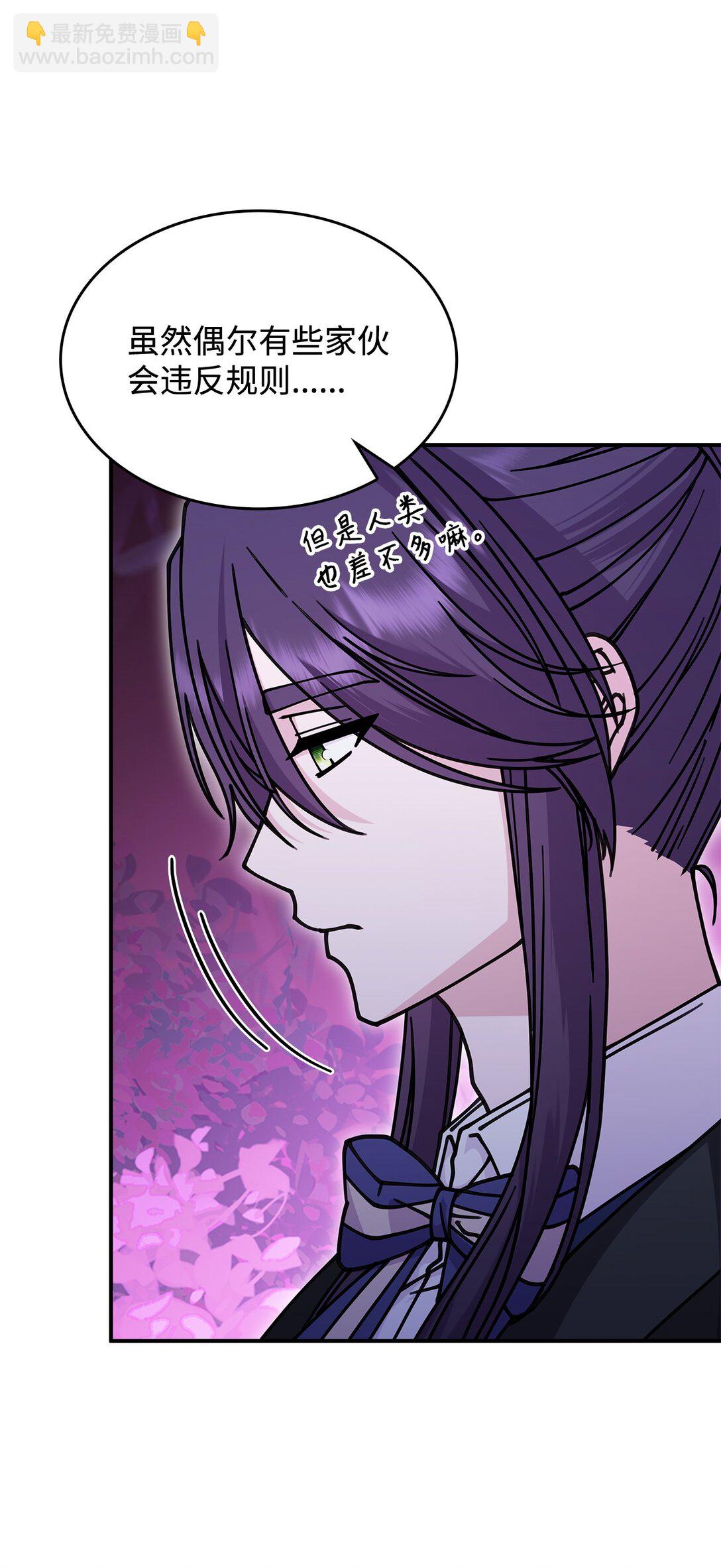 50 进入森林(1/2)-第49话