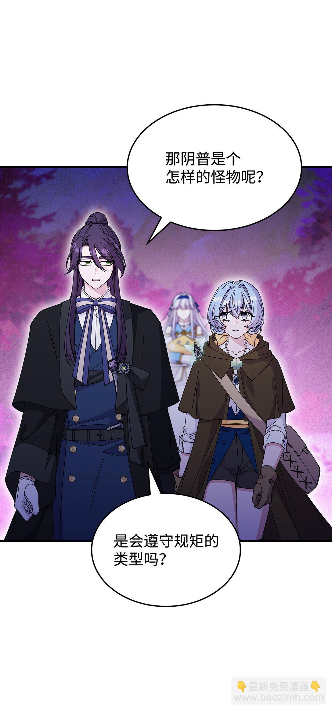 50 进入森林(1/2)-第49话