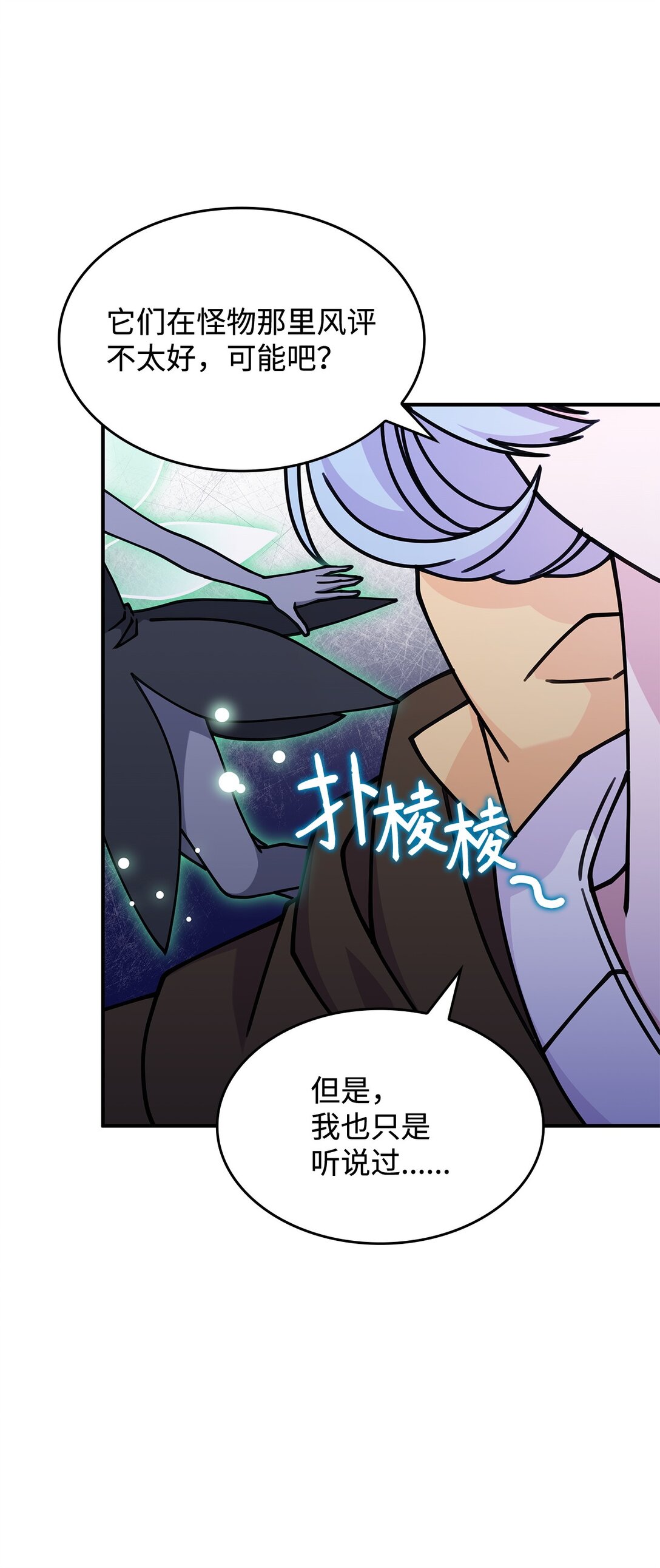 50 进入森林(1/2)-第49话