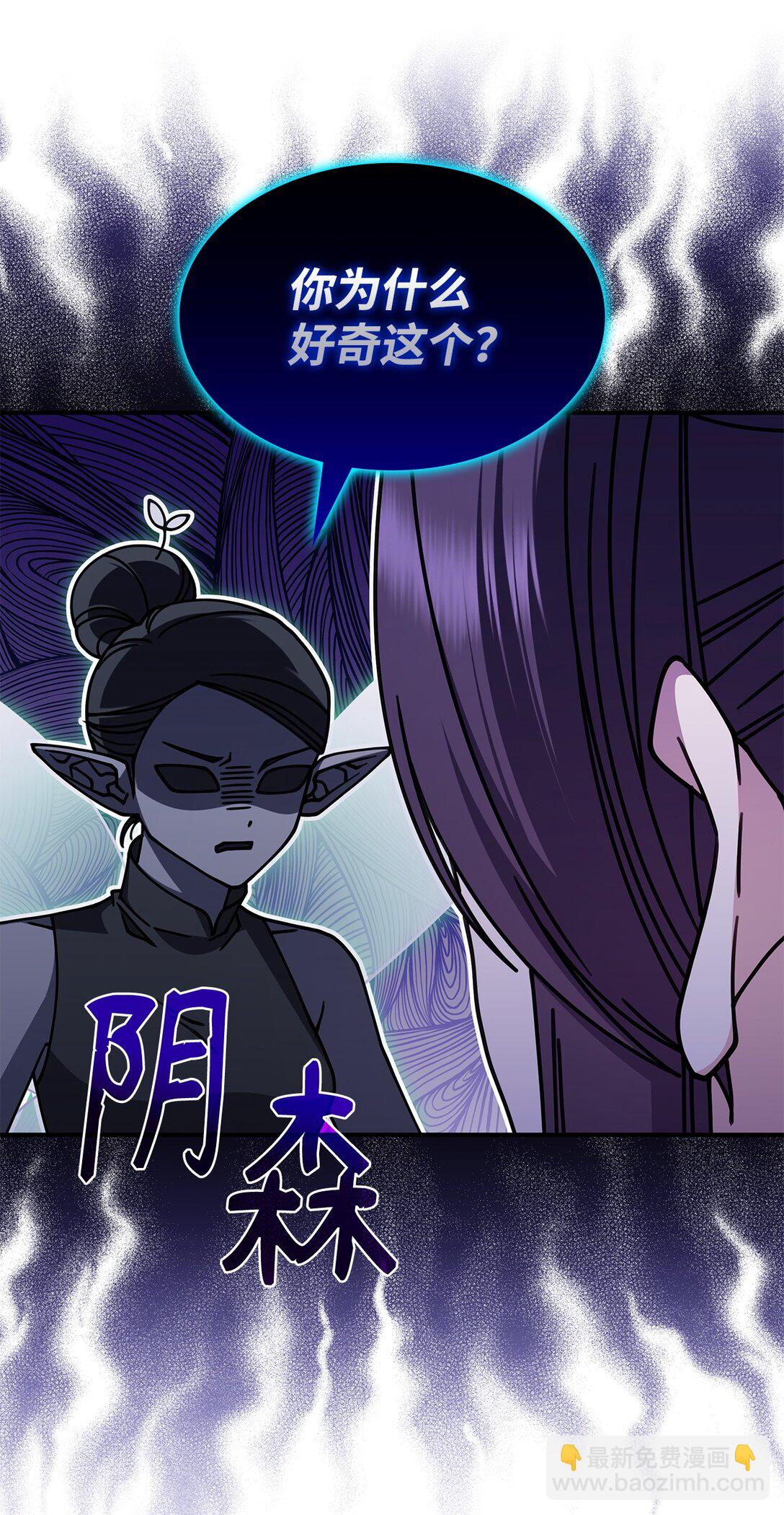 50 进入森林(1/2)-第49话