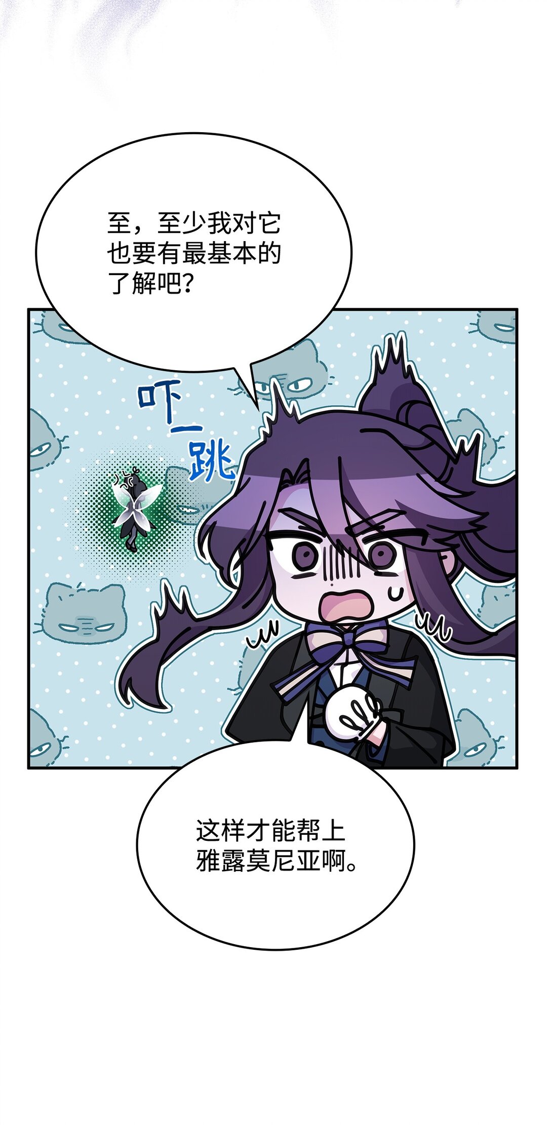 50 进入森林(1/2)-第49话