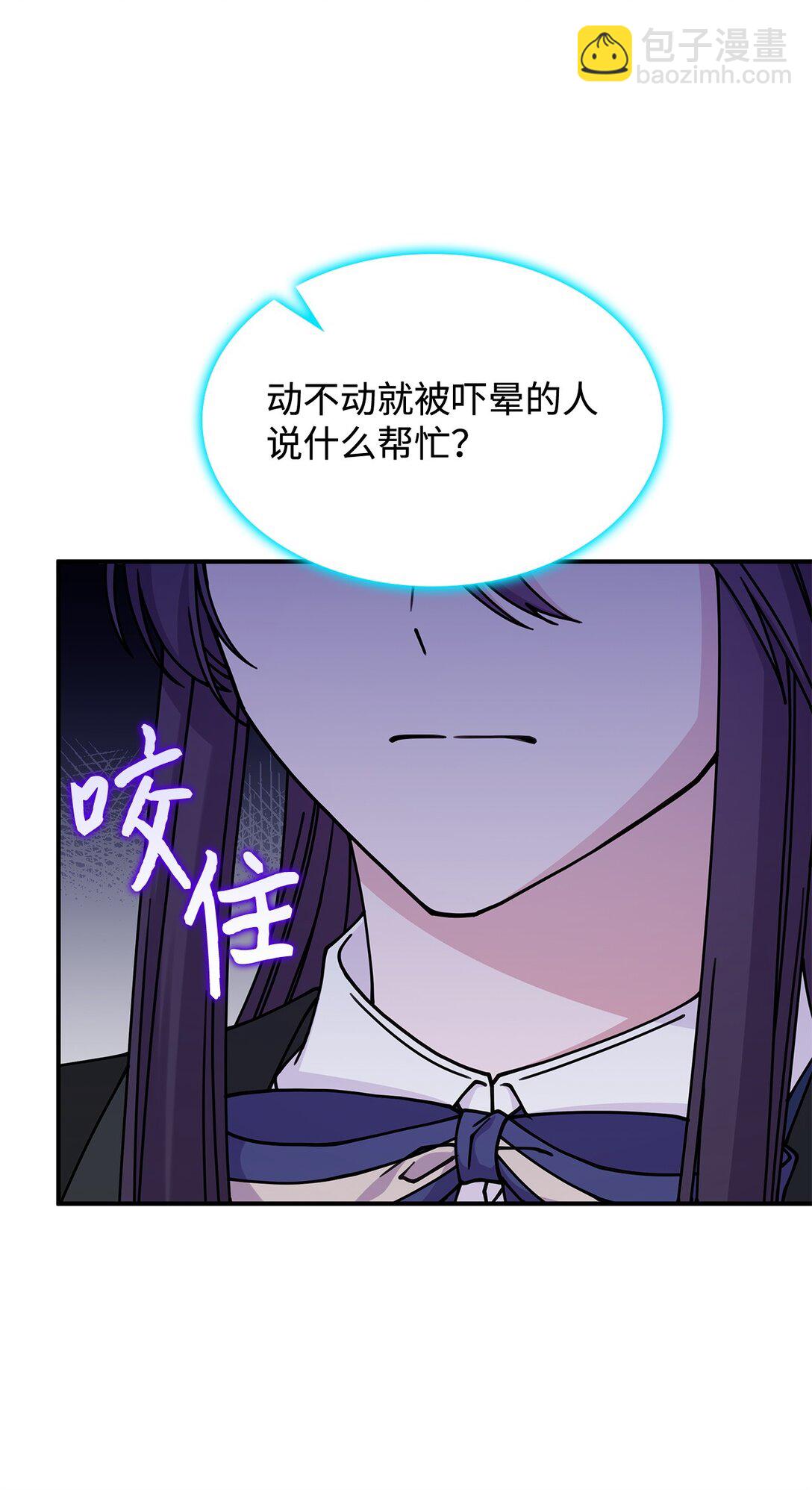 50 进入森林(1/2)-第49话