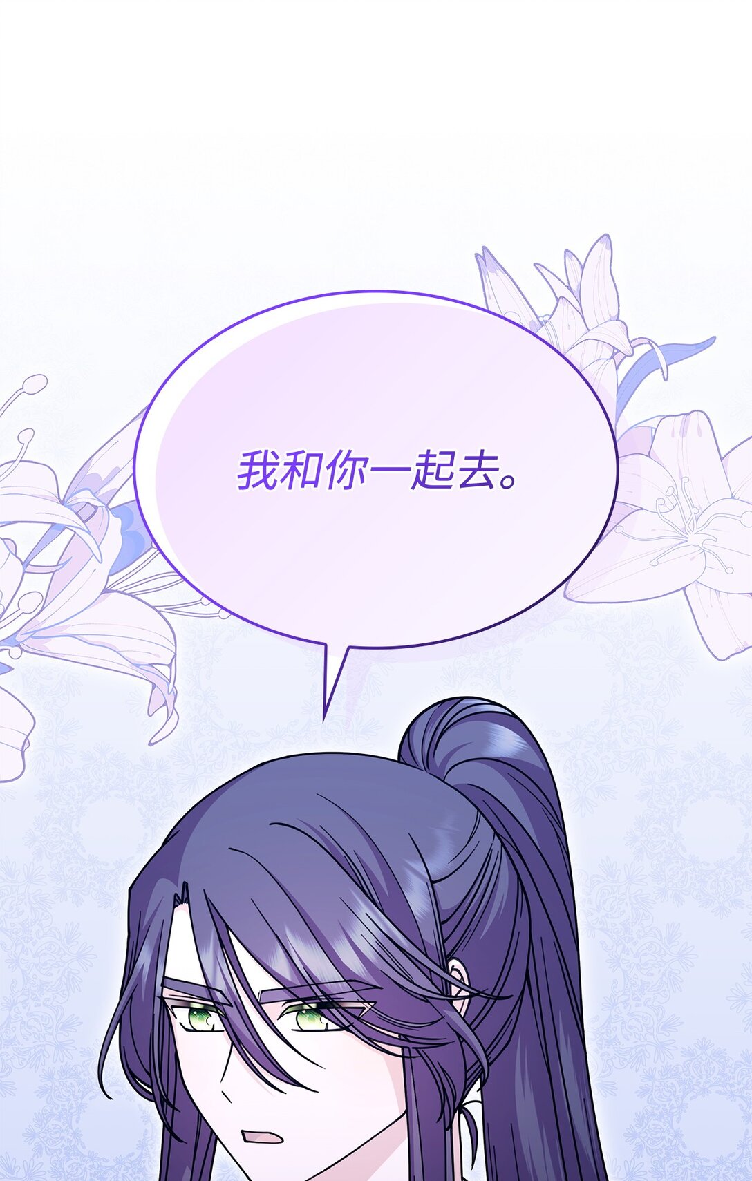 50 进入森林(1/2)-第49话