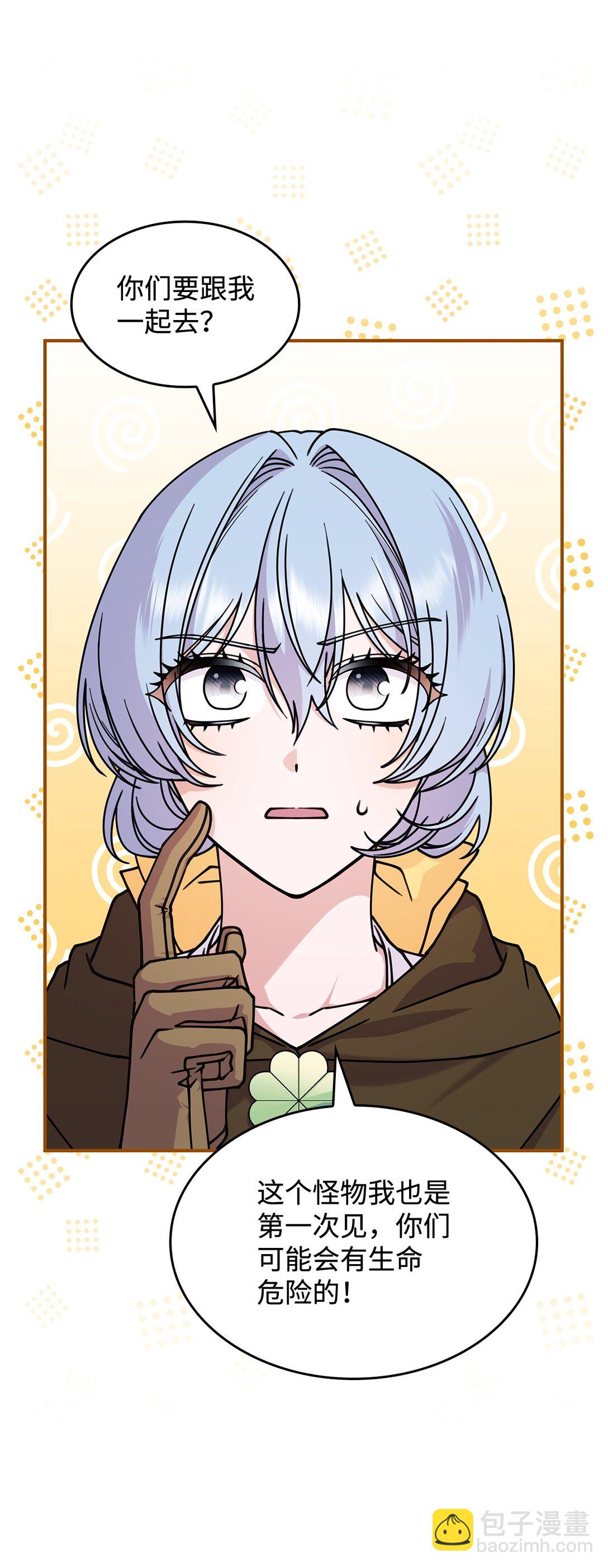 50 进入森林(1/2)-第49话