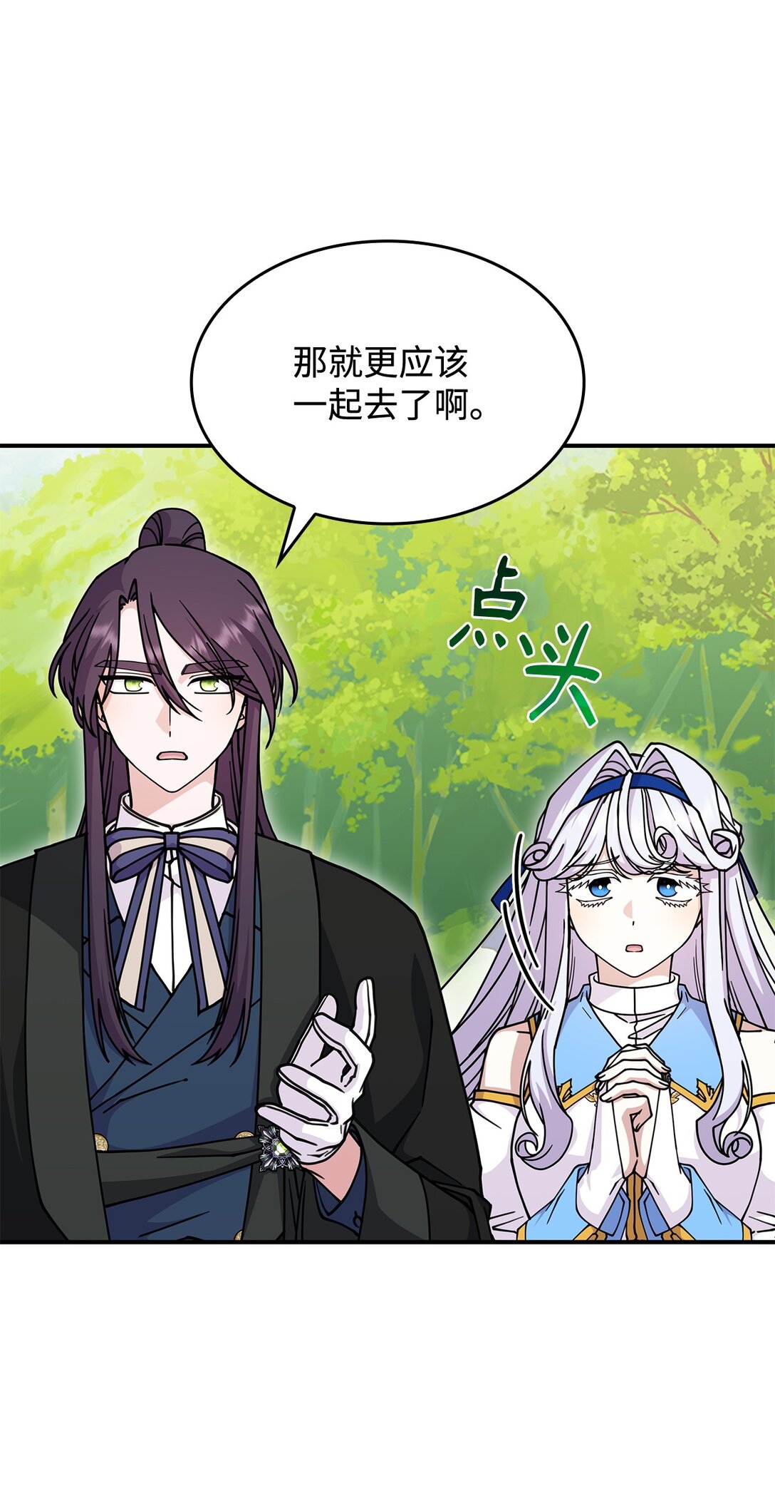 50 进入森林(1/2)-第49话