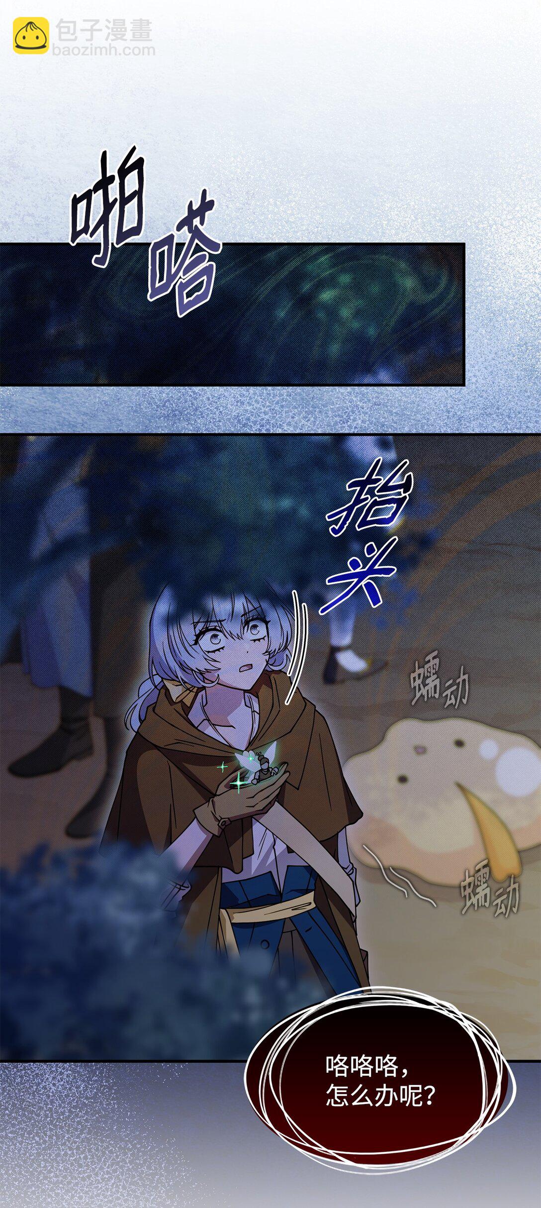 52 阴普的王(1/2)-第51话