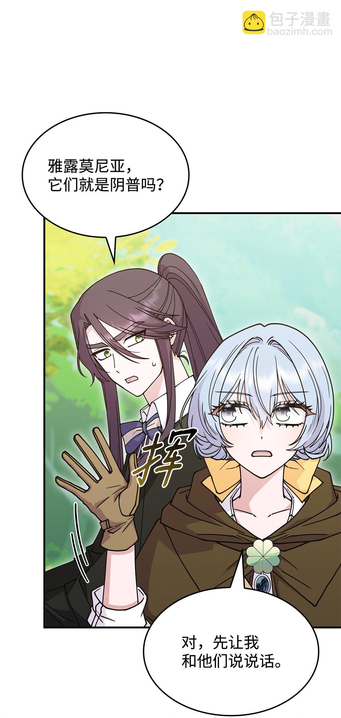 52 阴普的王(1/2)-第51话