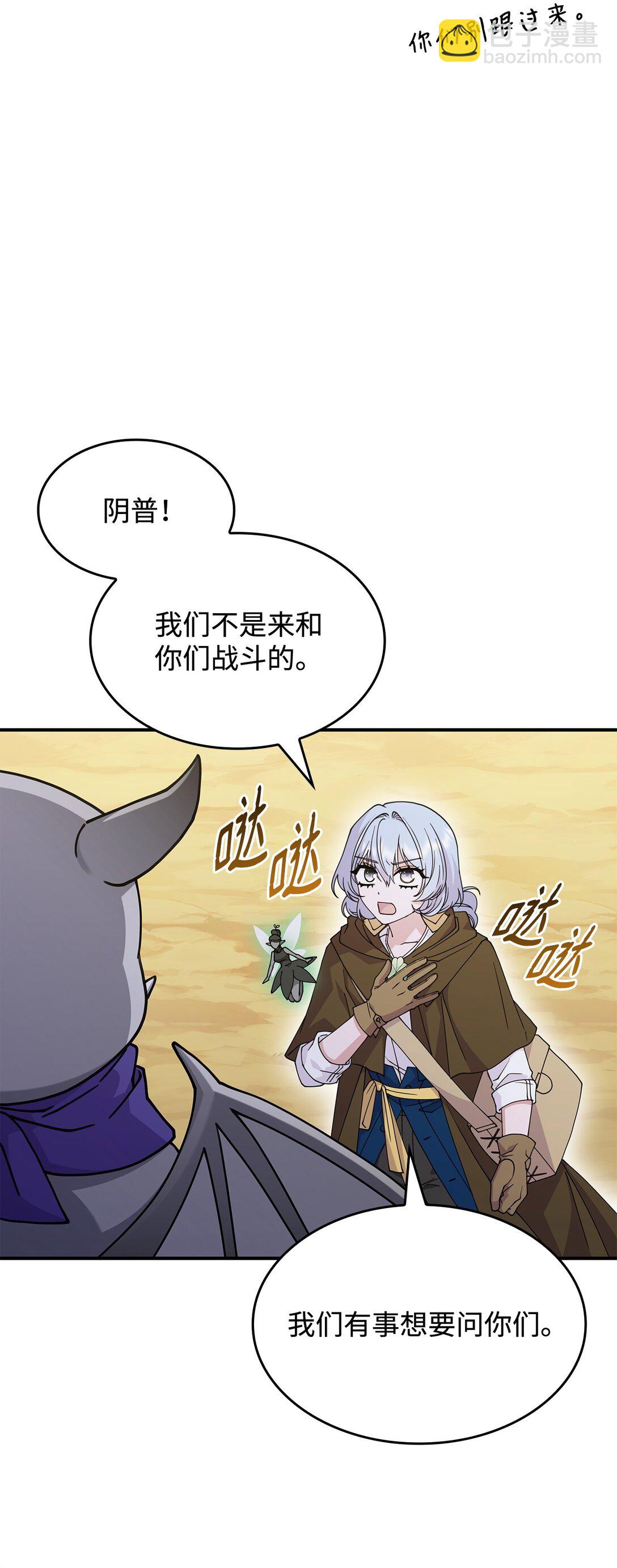 52 阴普的王(1/2)-第51话