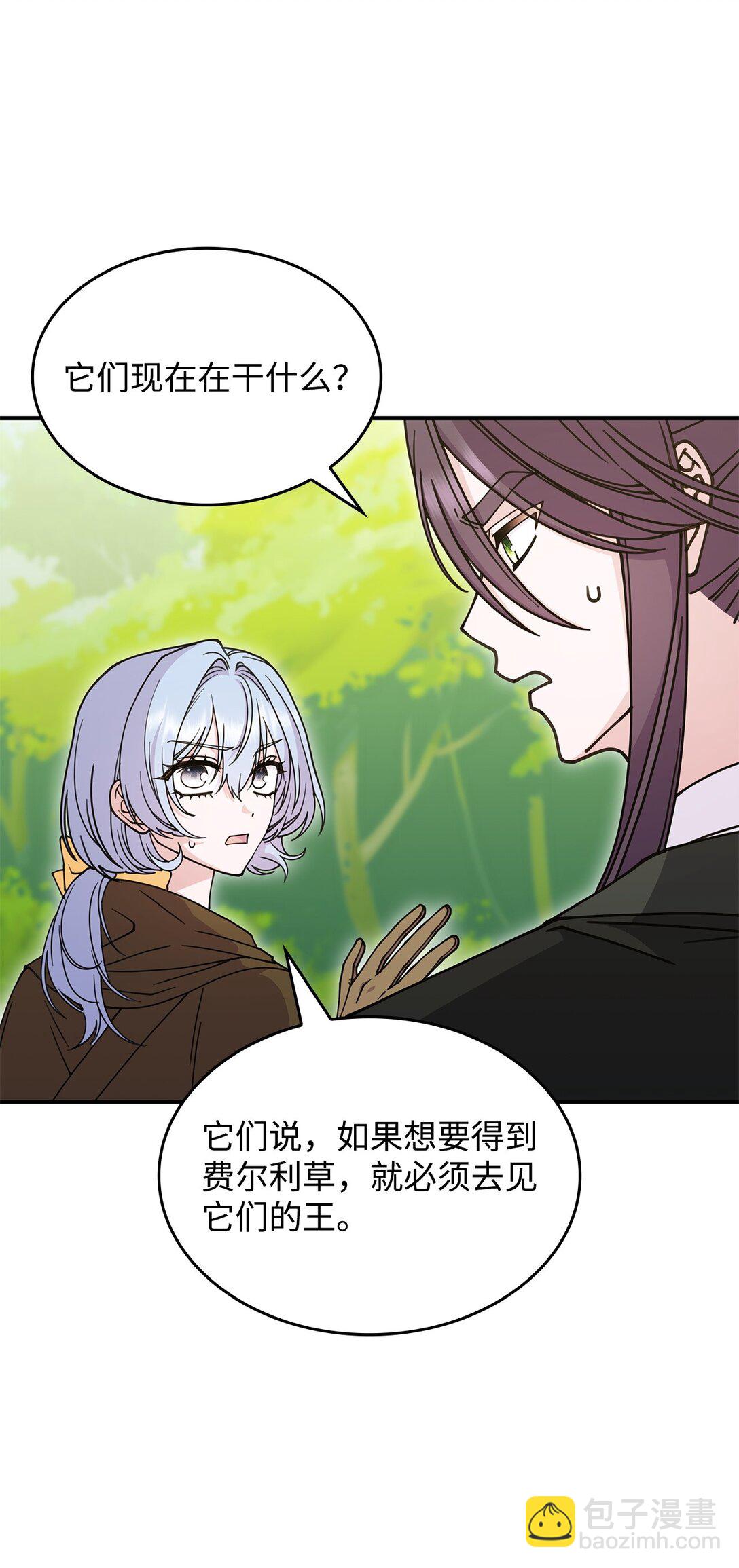 52 阴普的王(1/2)-第51话