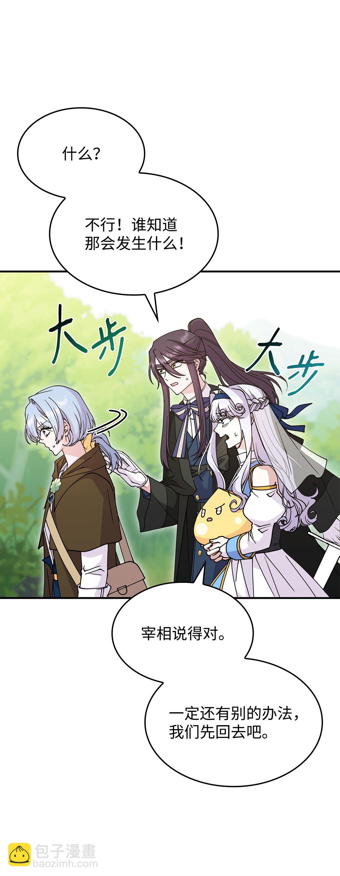 52 阴普的王(1/2)-第51话