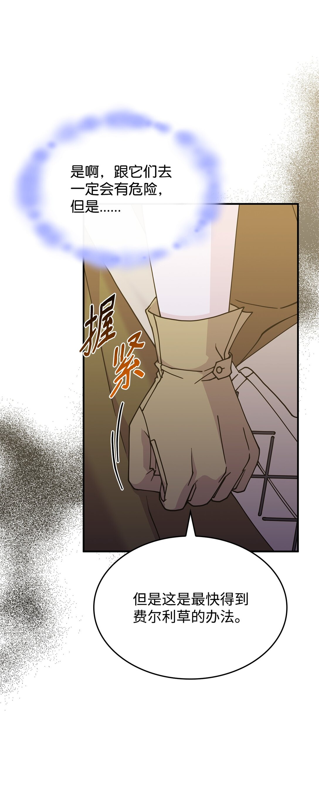 52 阴普的王(1/2)-第51话