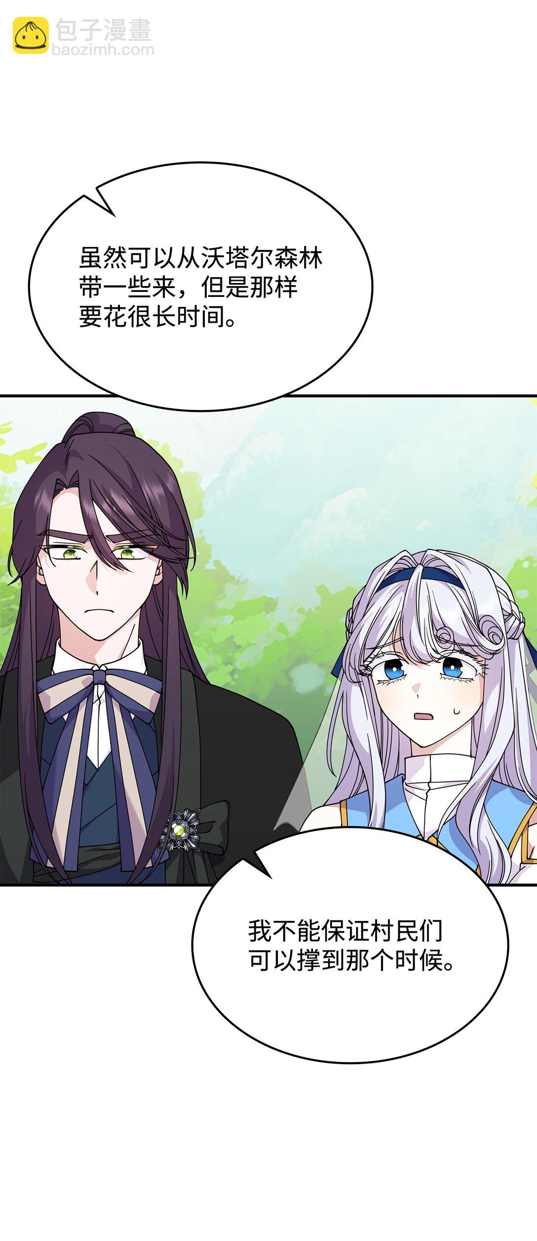 52 阴普的王(1/2)-第51话