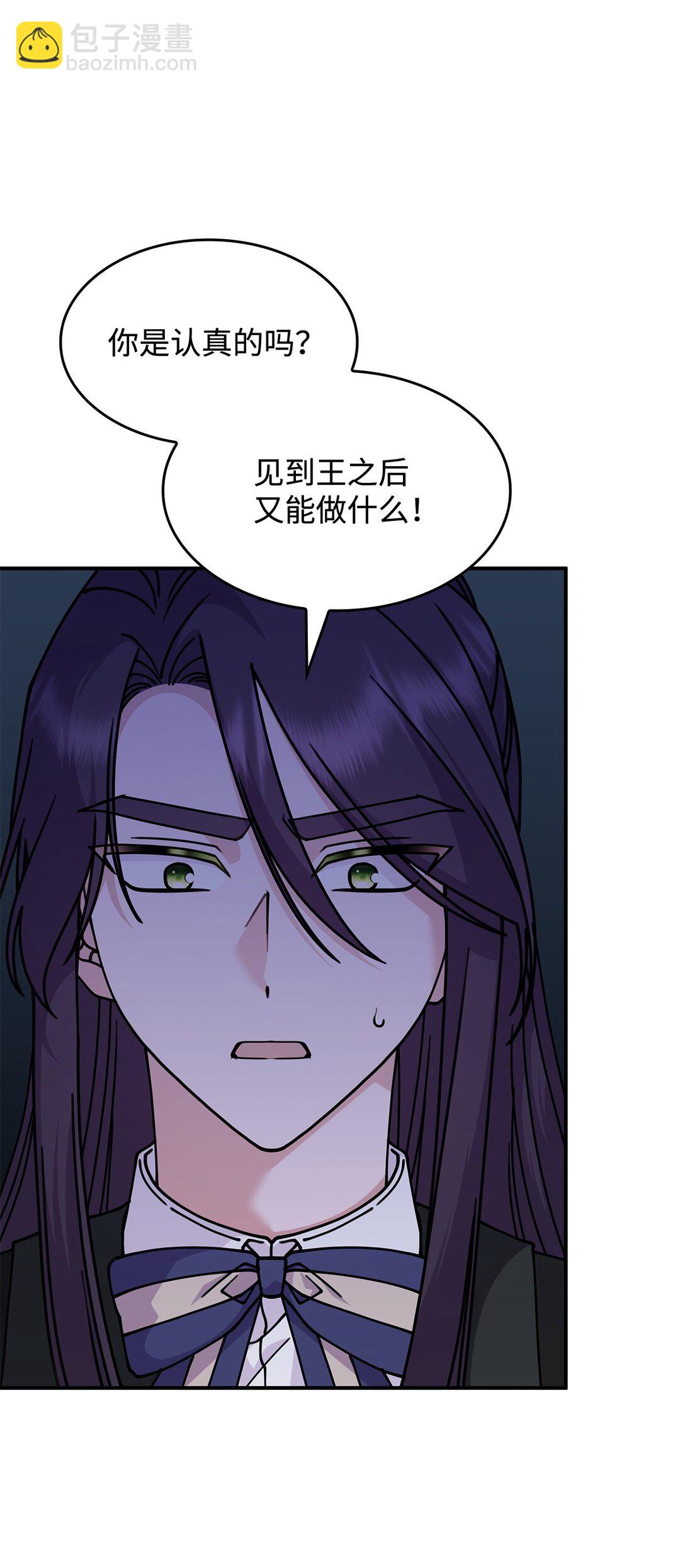 52 阴普的王(1/2)-第51话