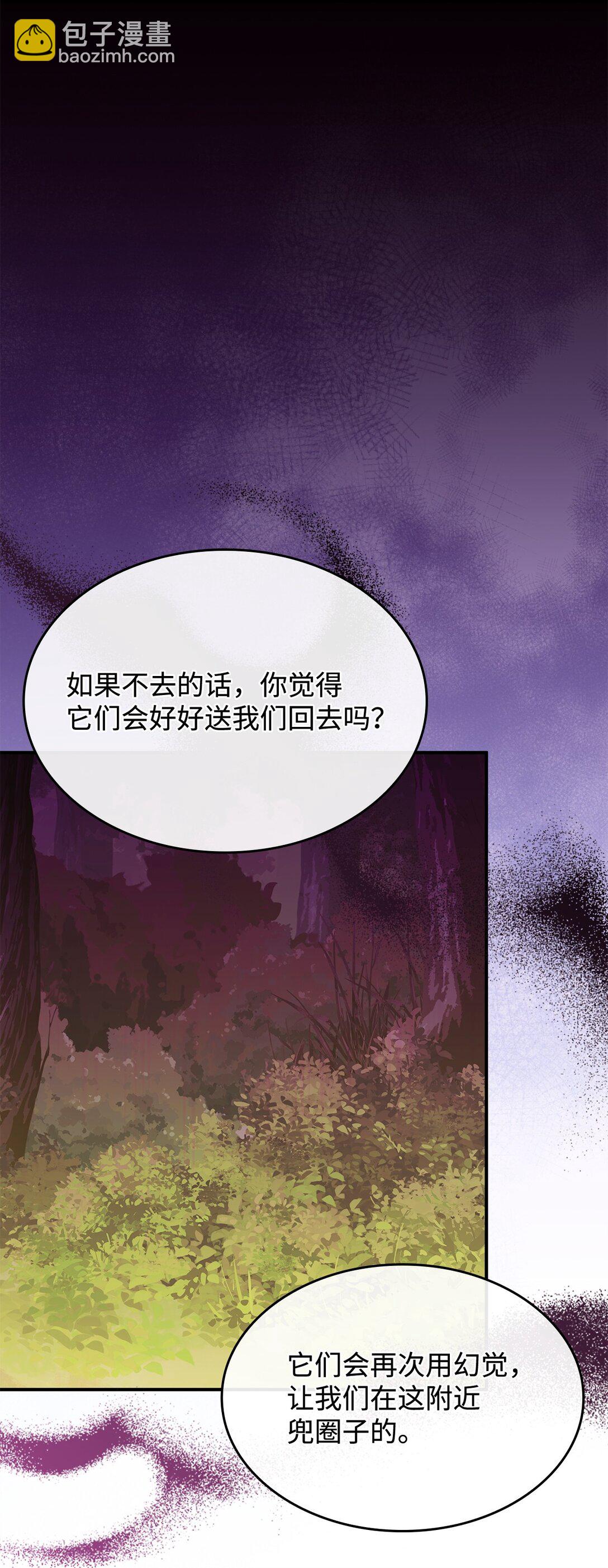 52 阴普的王(1/2)-第51话