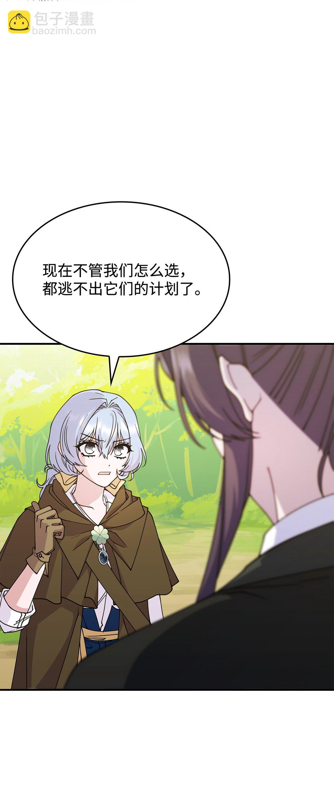 52 阴普的王(1/2)-第51话