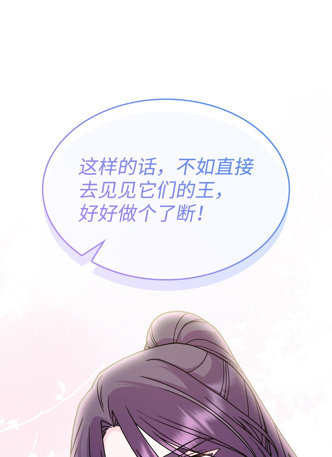 52 阴普的王(1/2)-第51话