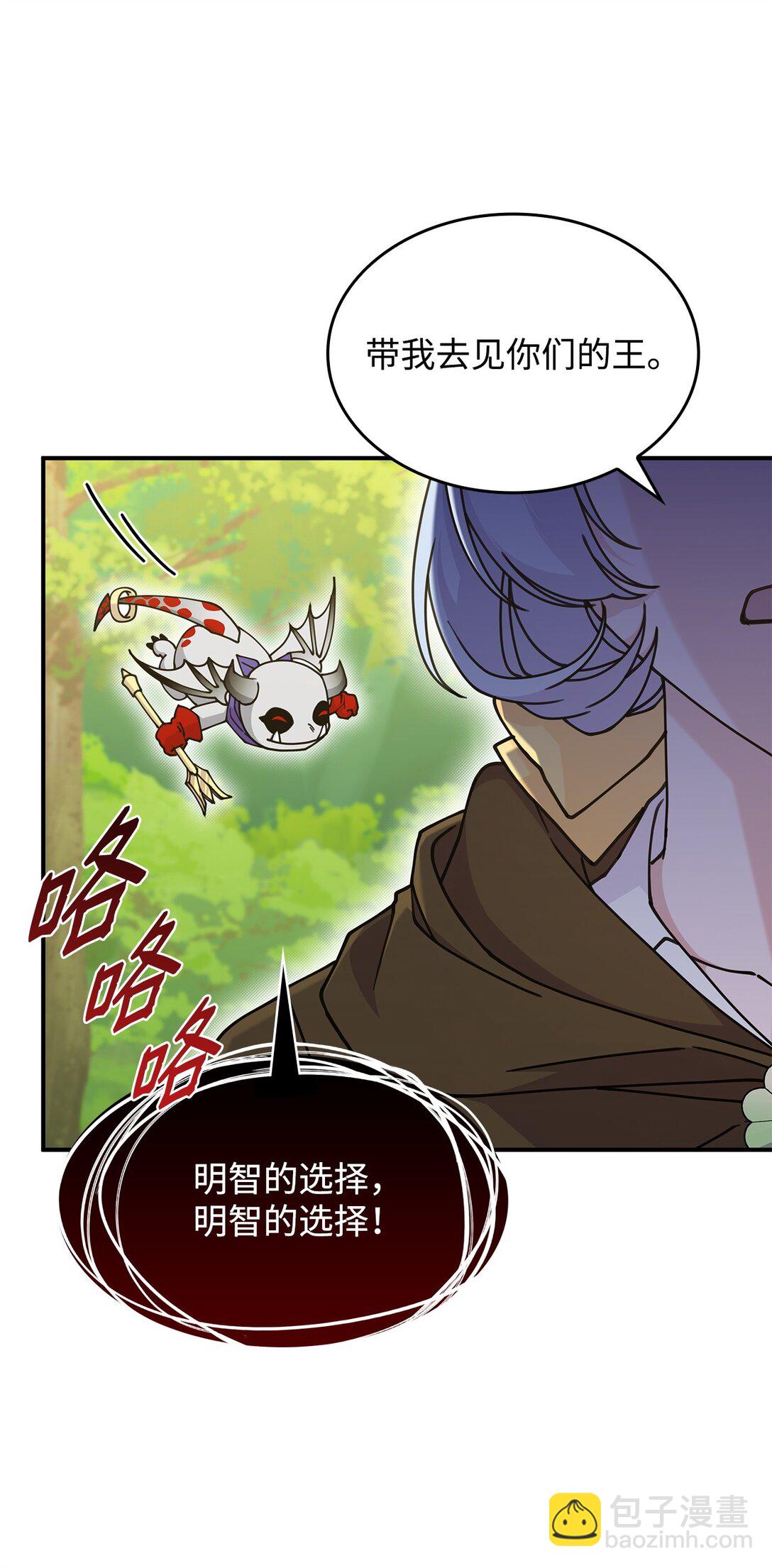 52 阴普的王(1/2)-第51话