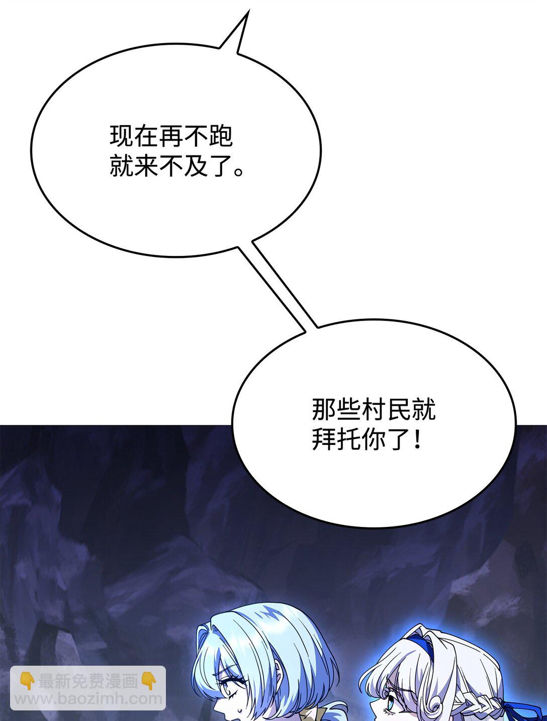 54 回到村子(1/2)-第53话