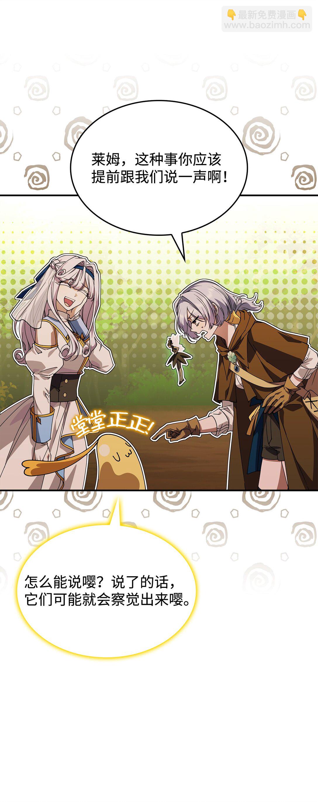 54 回到村子(1/2)-第53话