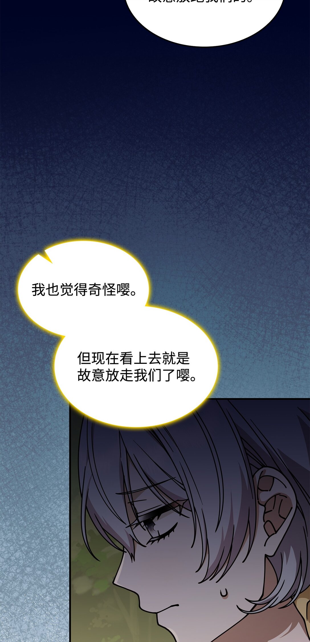 54 回到村子(1/2)-第53话