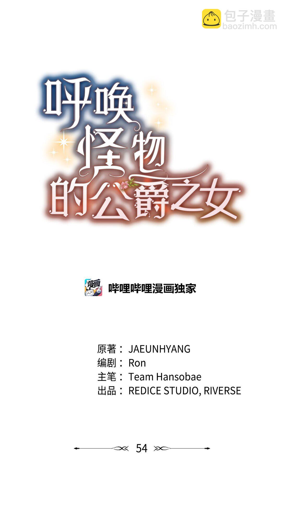 54 回到村子(1/2)-第53话