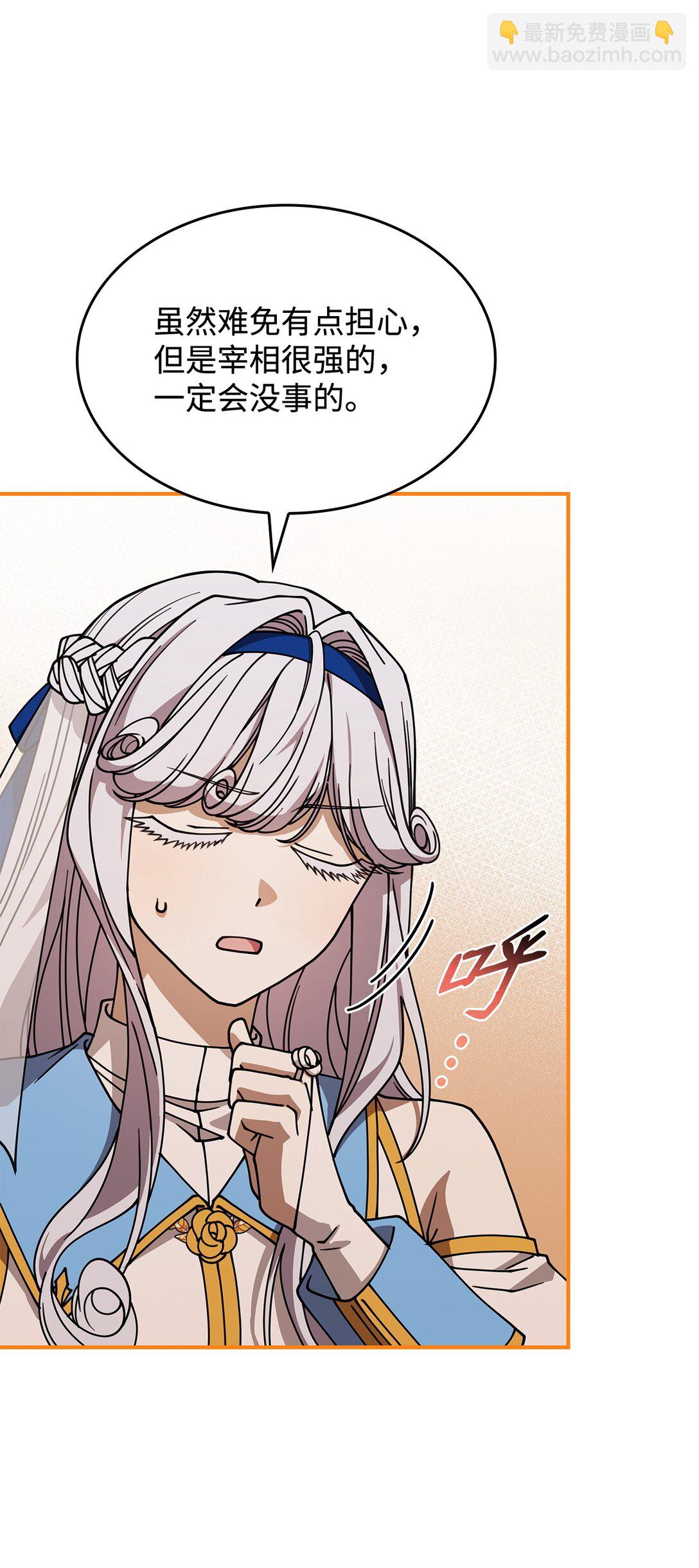 54 回到村子(1/2)-第53话