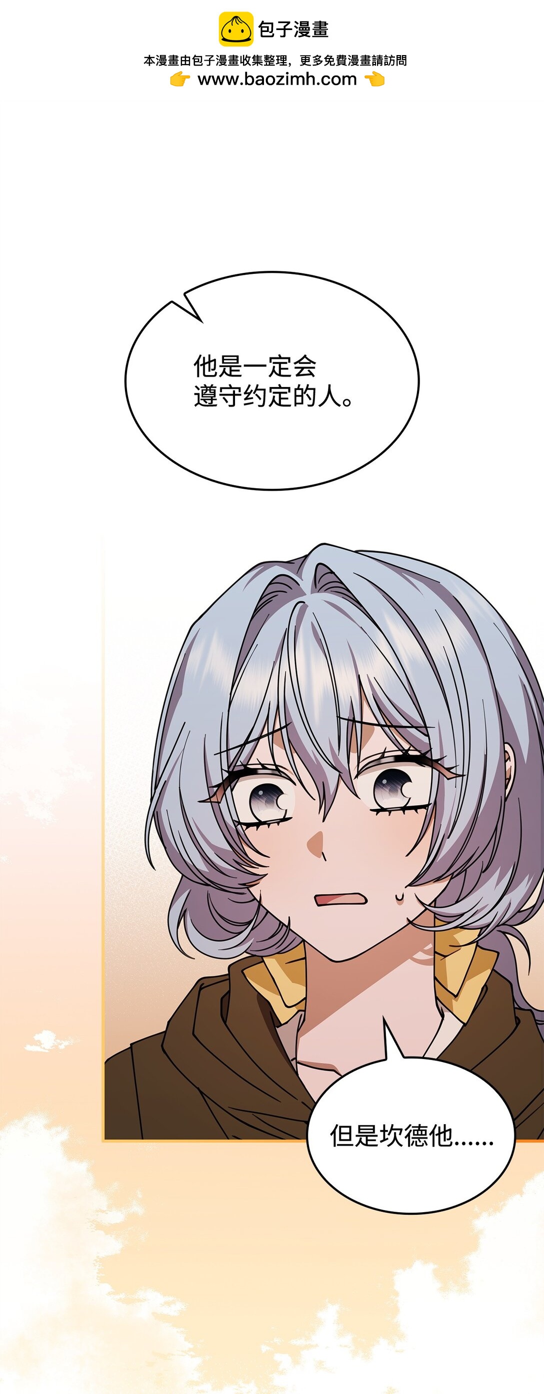 54 回到村子(1/2)-第53话