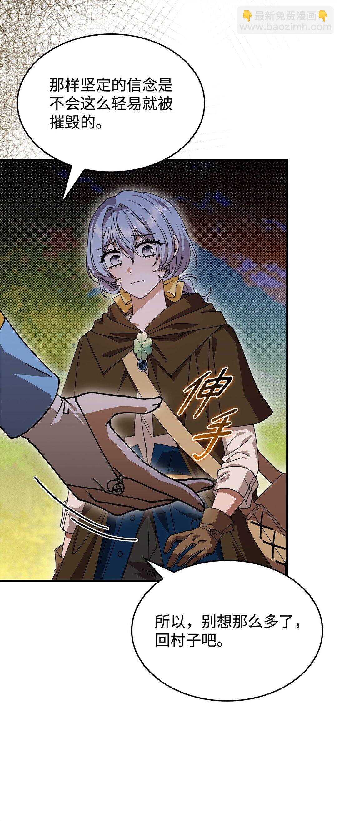 54 回到村子(1/2)-第53话