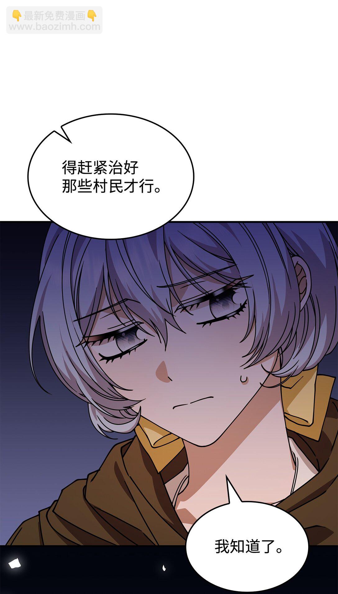 54 回到村子(1/2)-第53话