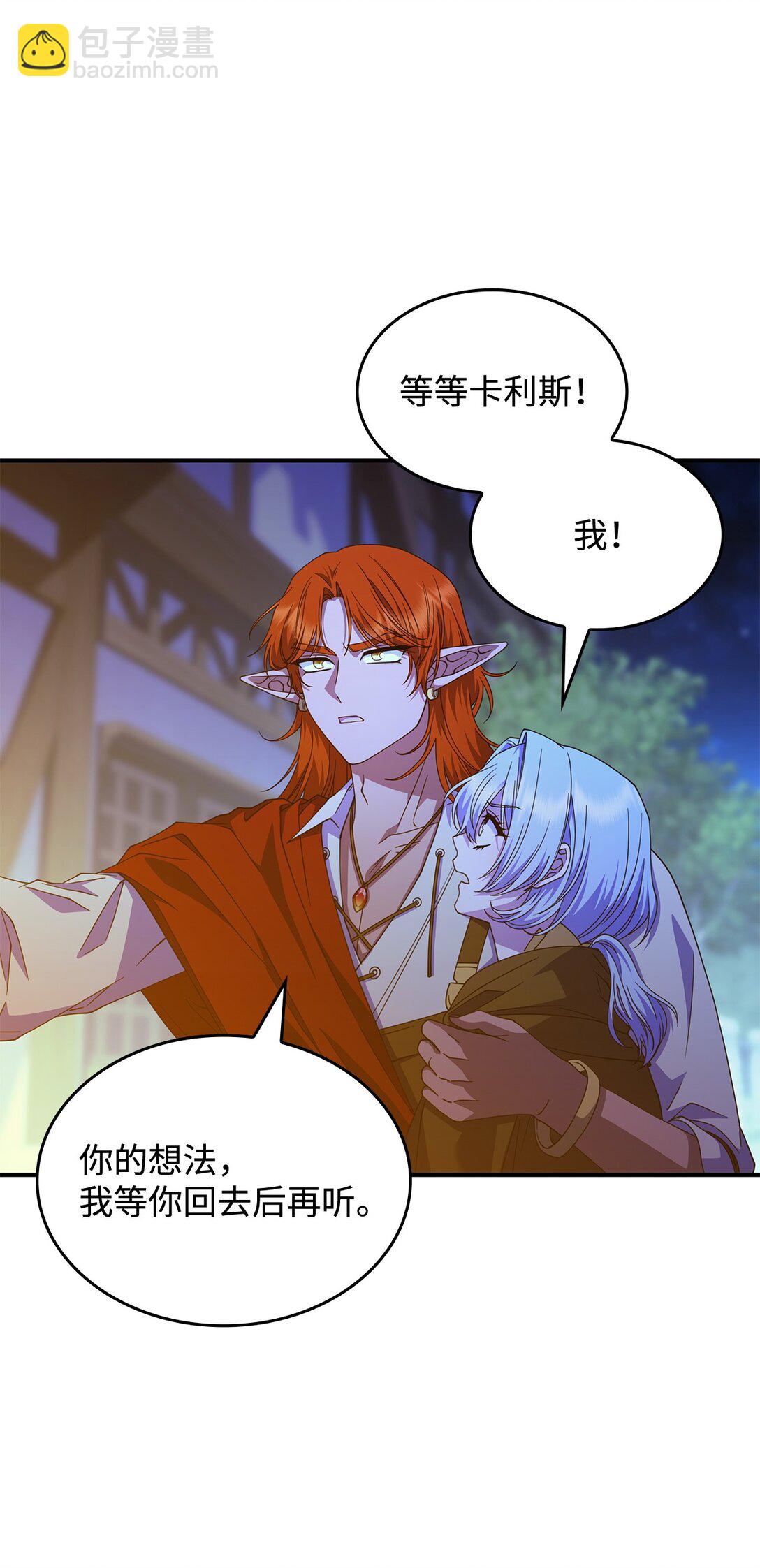 56 回去吧(1/2)-第55话