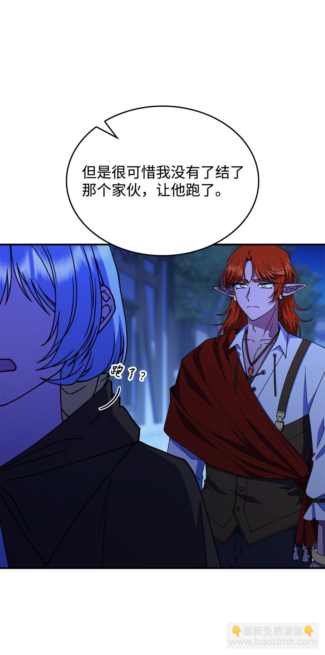 56 回去吧(1/2)-第55话