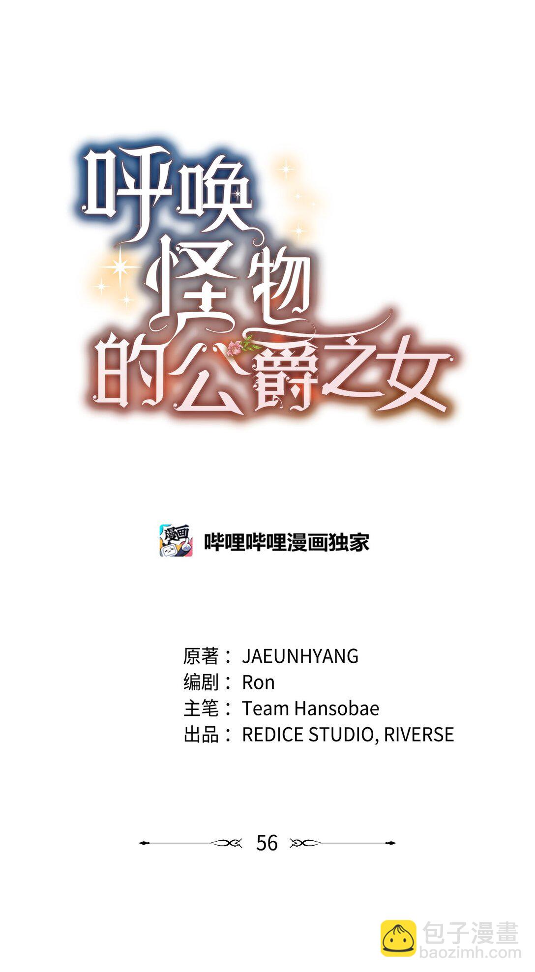 56 回去吧(1/2)-第55话