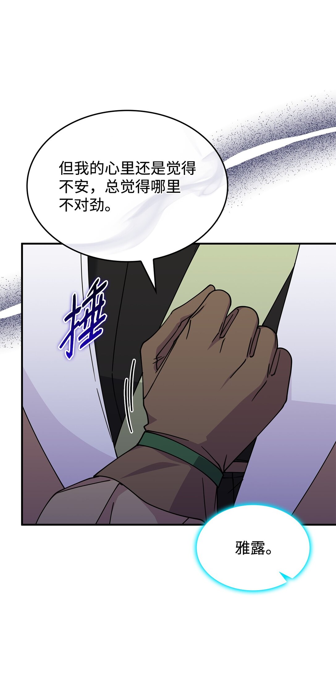 58 放手也是爱情吗(1/2)-第57话