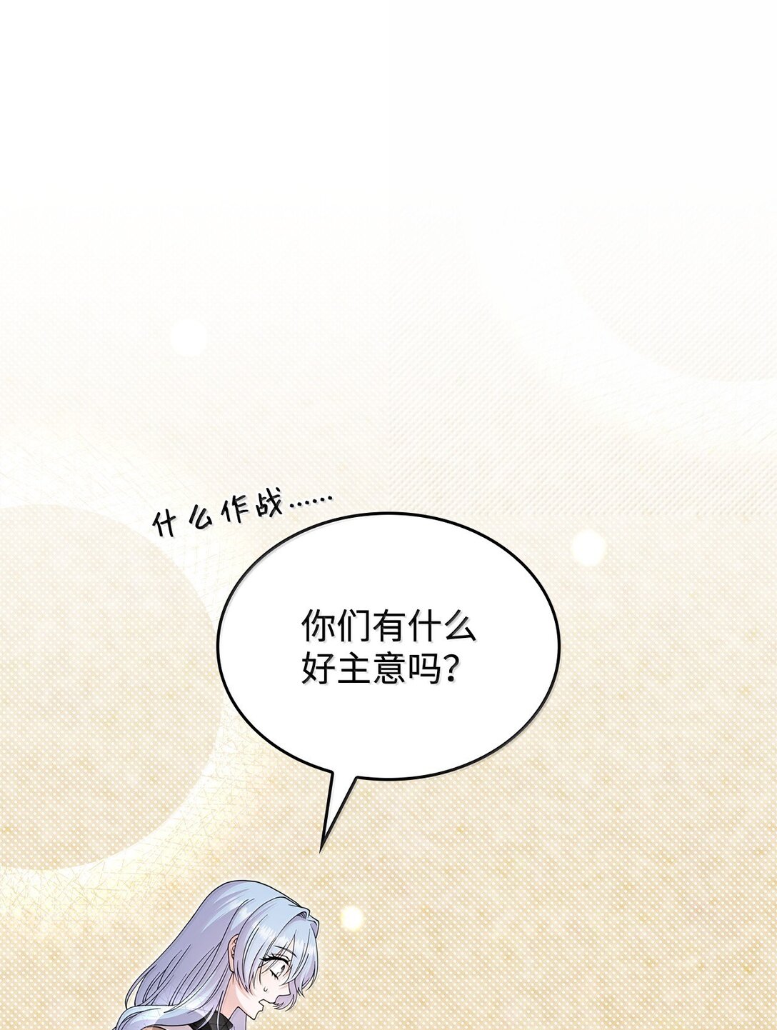 60 离开沃塔尔(1/2)-第59话