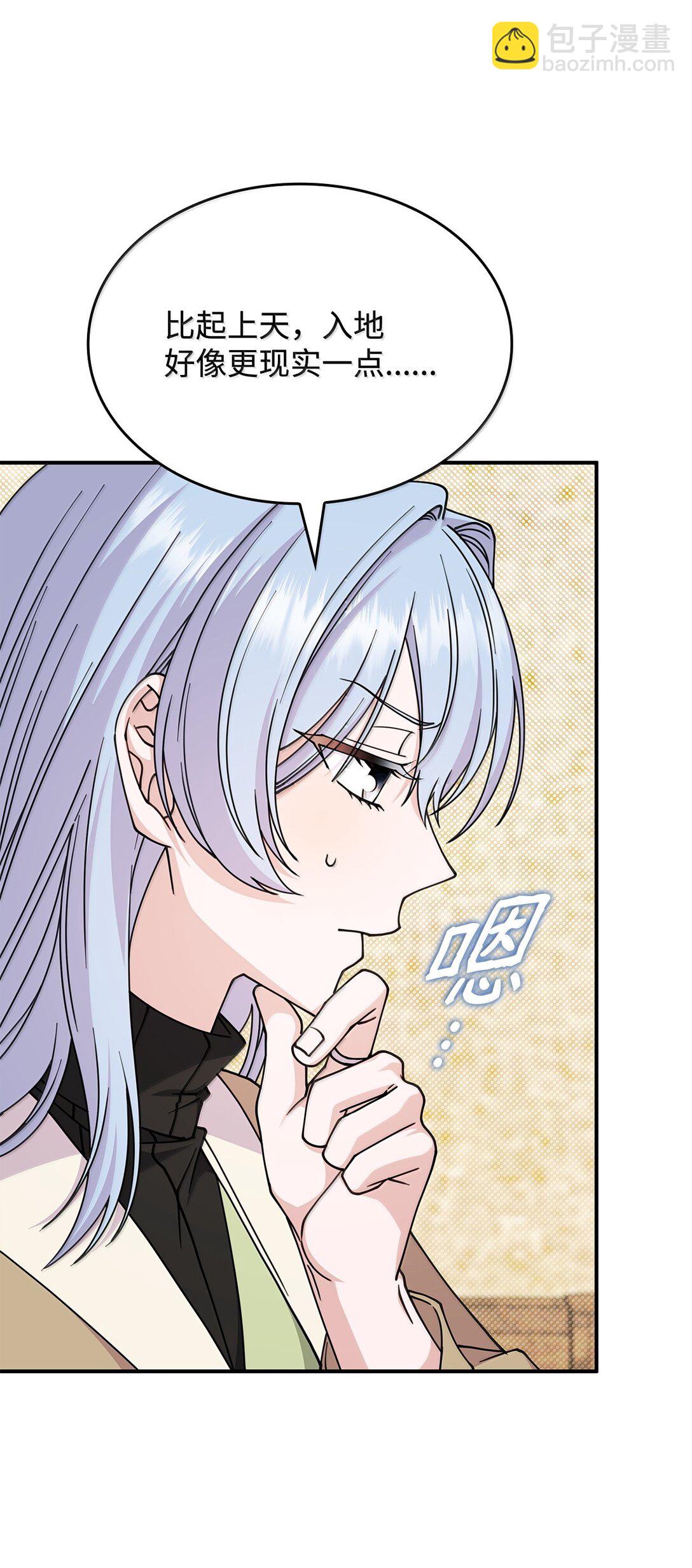 60 离开沃塔尔(1/2)-第59话