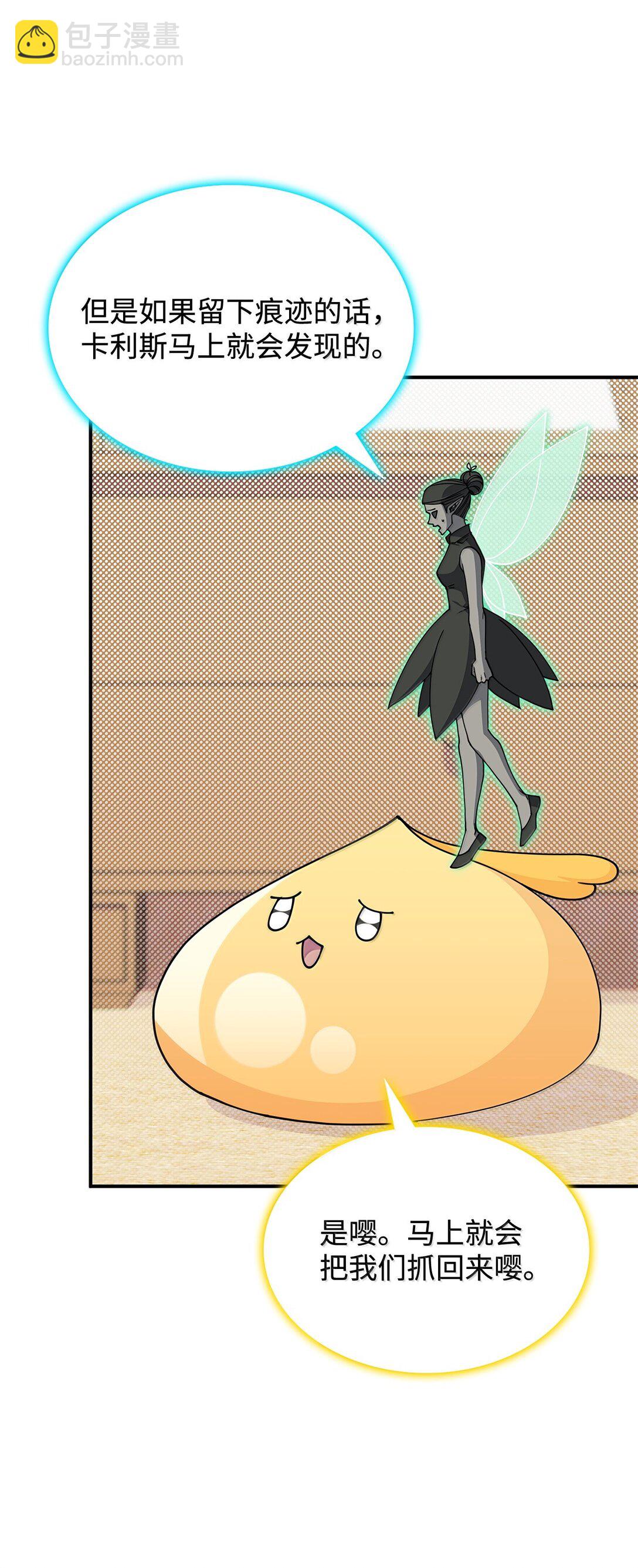 60 离开沃塔尔(1/2)-第59话