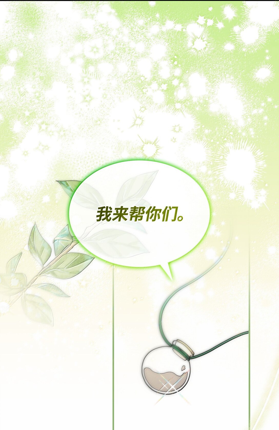 60 离开沃塔尔(1/2)-第59话