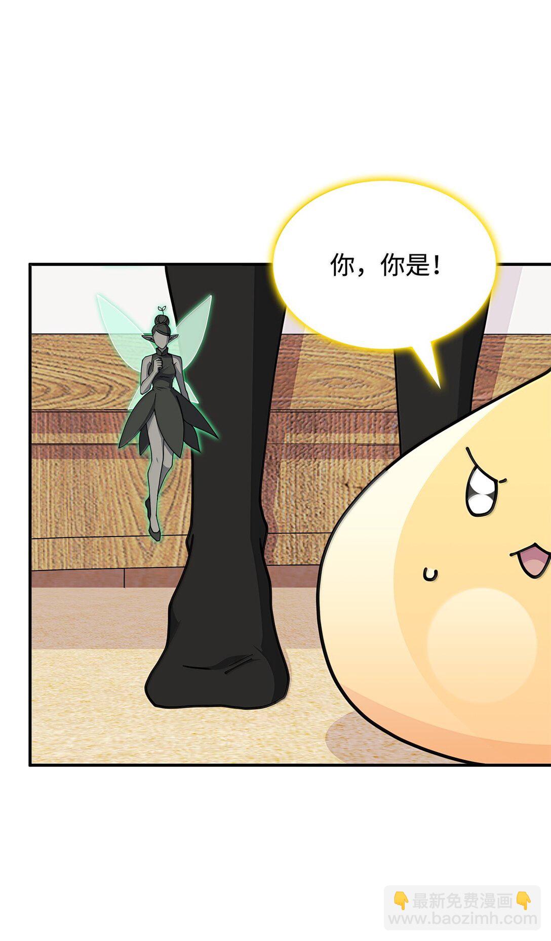 60 离开沃塔尔(1/2)-第59话