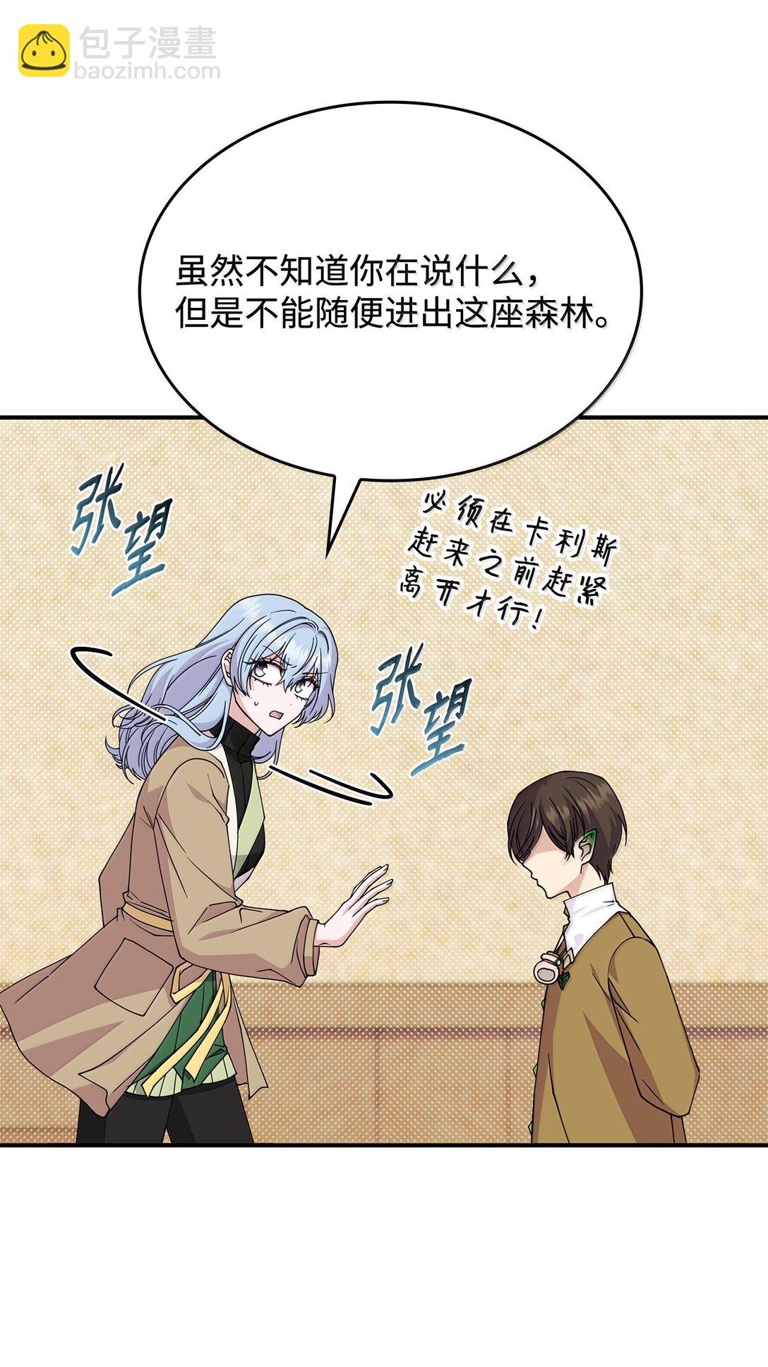 60 离开沃塔尔(1/2)-第59话