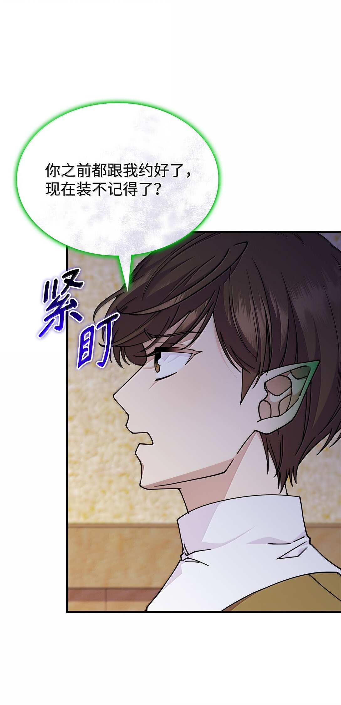 60 离开沃塔尔(1/2)-第59话