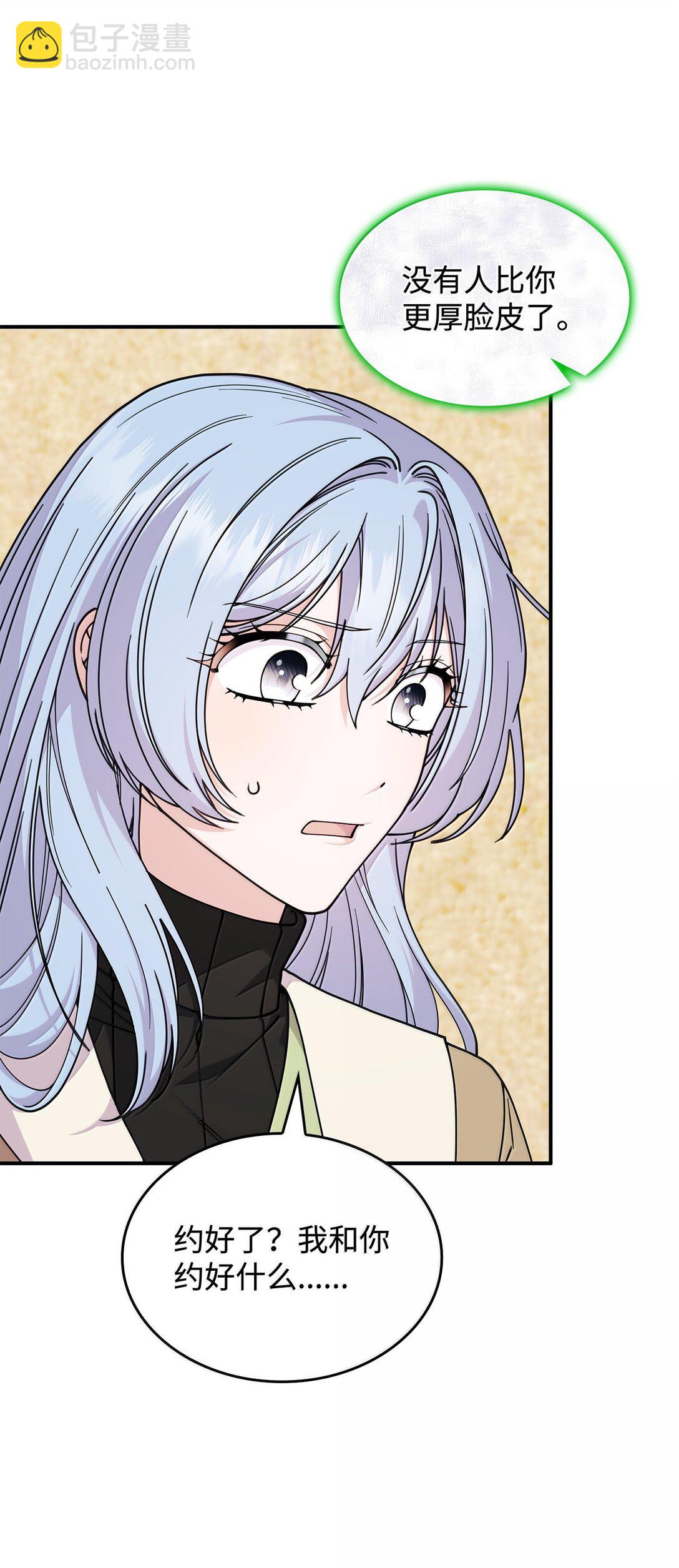 60 离开沃塔尔(1/2)-第59话