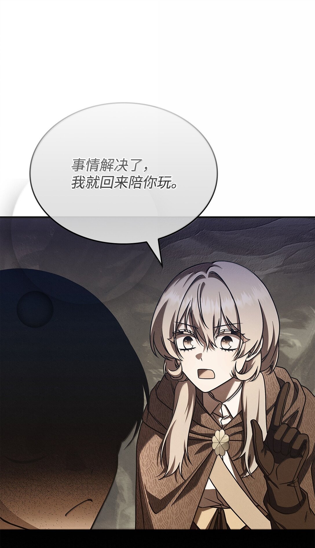 60 离开沃塔尔(1/2)-第59话