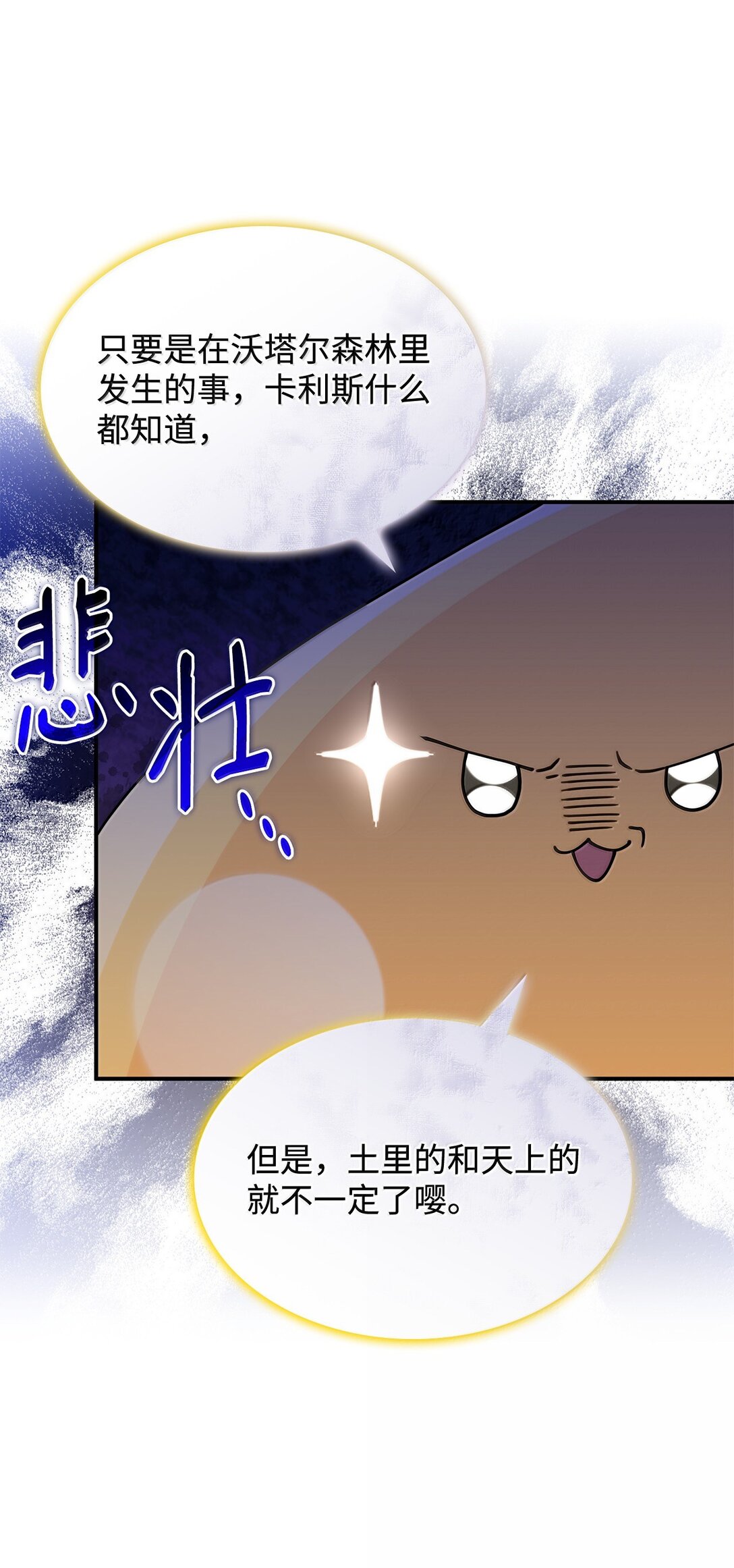 60 离开沃塔尔(1/2)-第59话