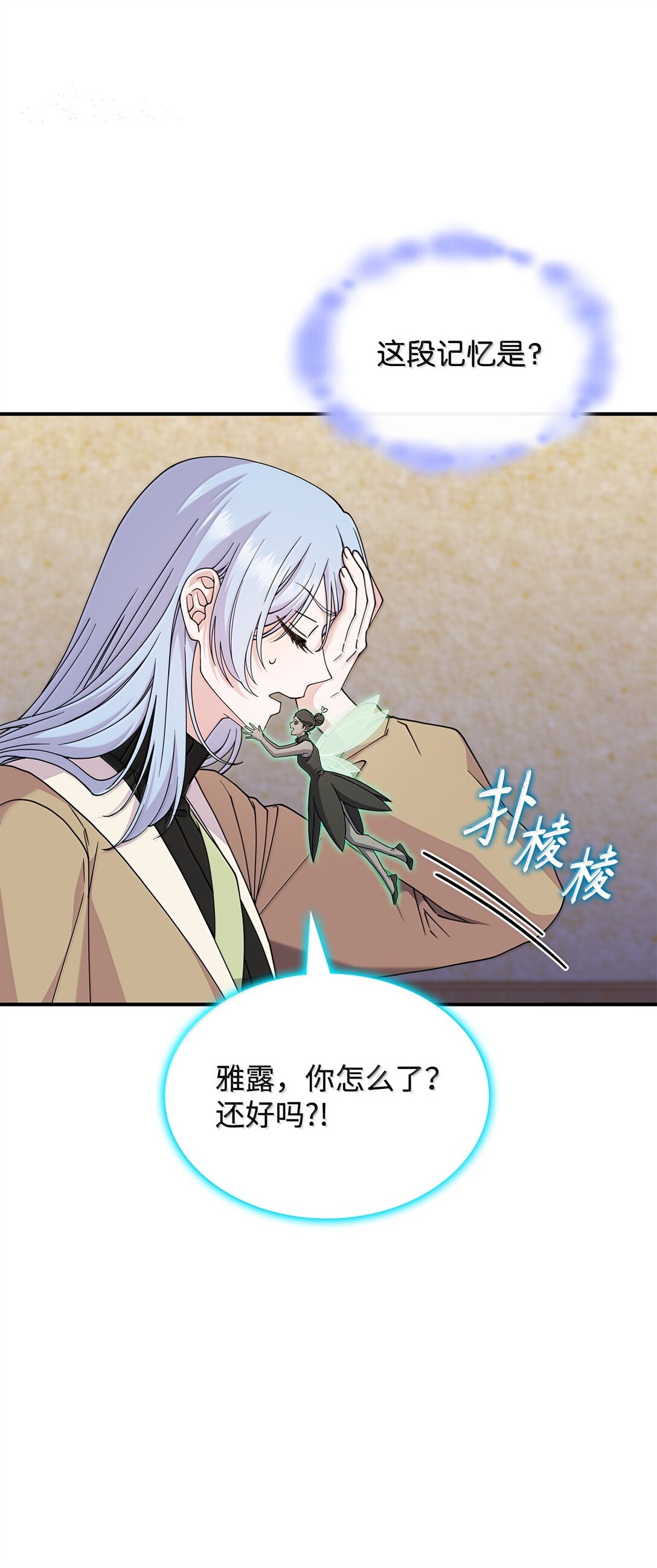 60 离开沃塔尔(1/2)-第59话