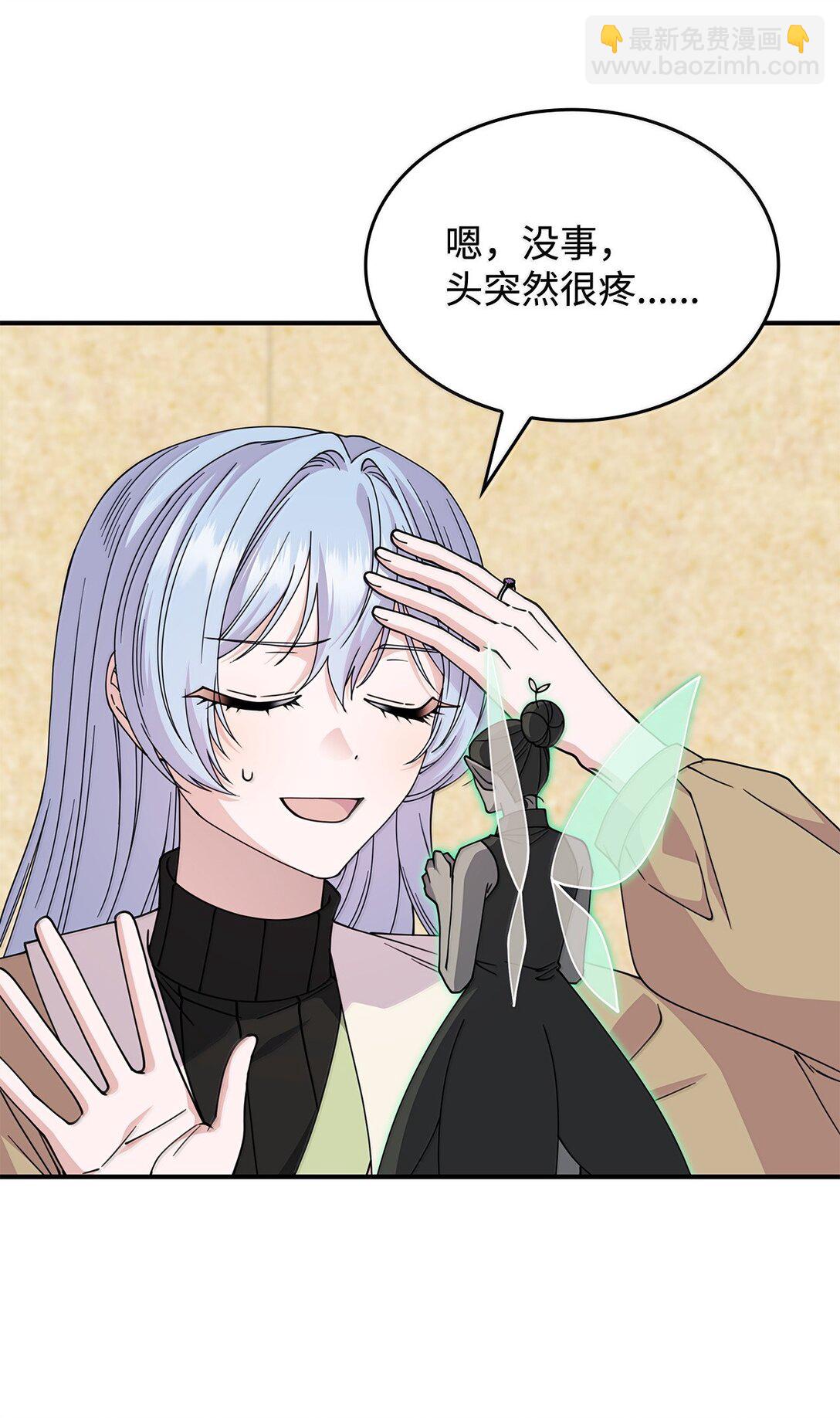 60 离开沃塔尔(1/2)-第59话