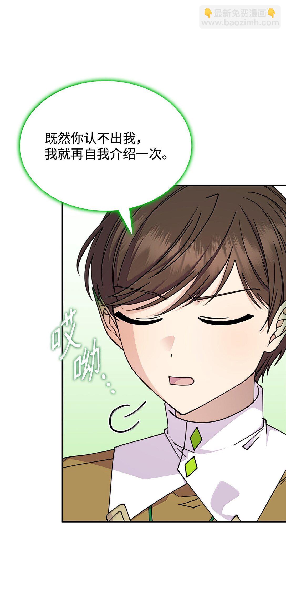 60 离开沃塔尔(1/2)-第59话